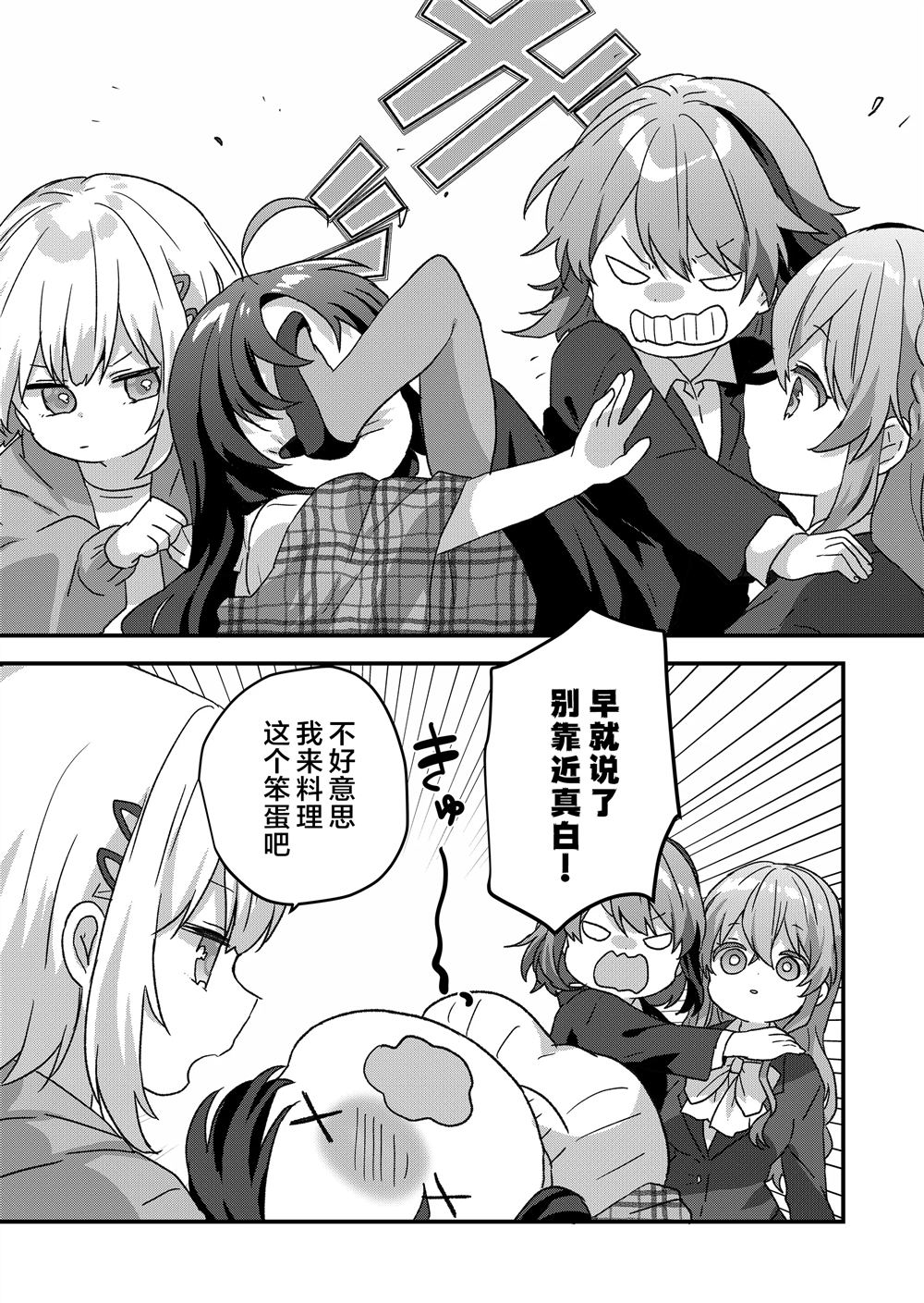 第77话 第10页