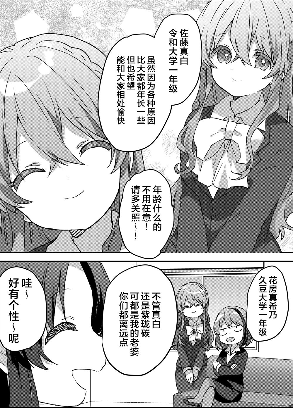 第77话 第8页