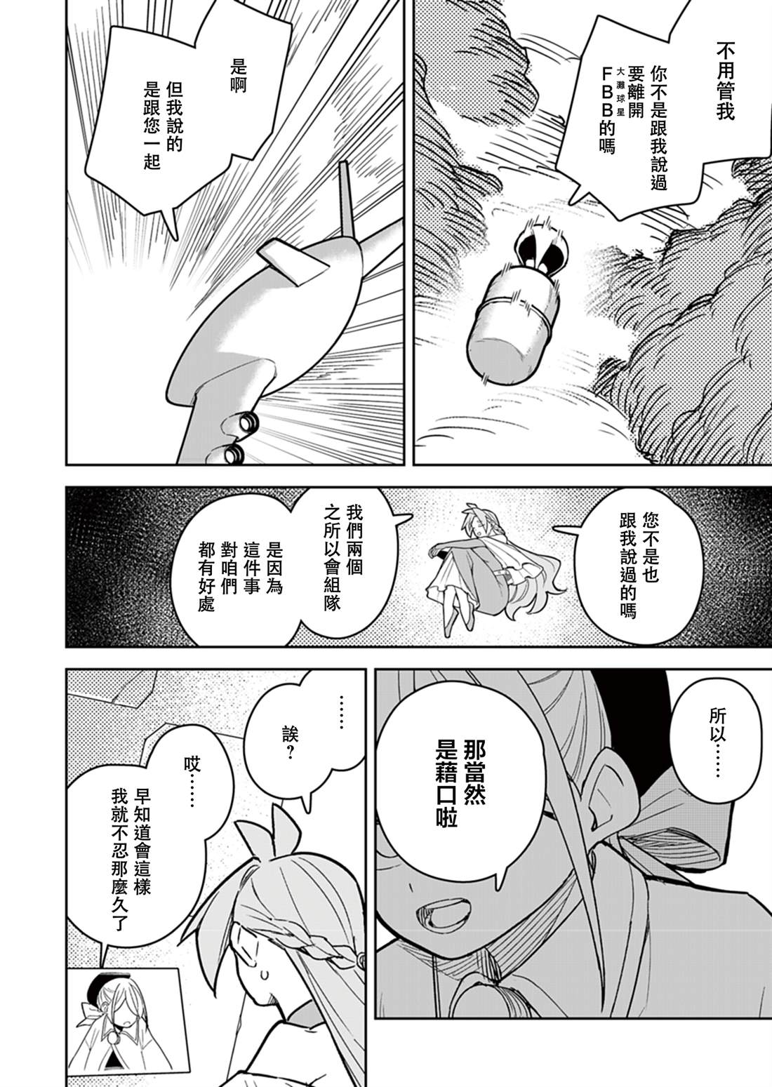 第17话 第8页