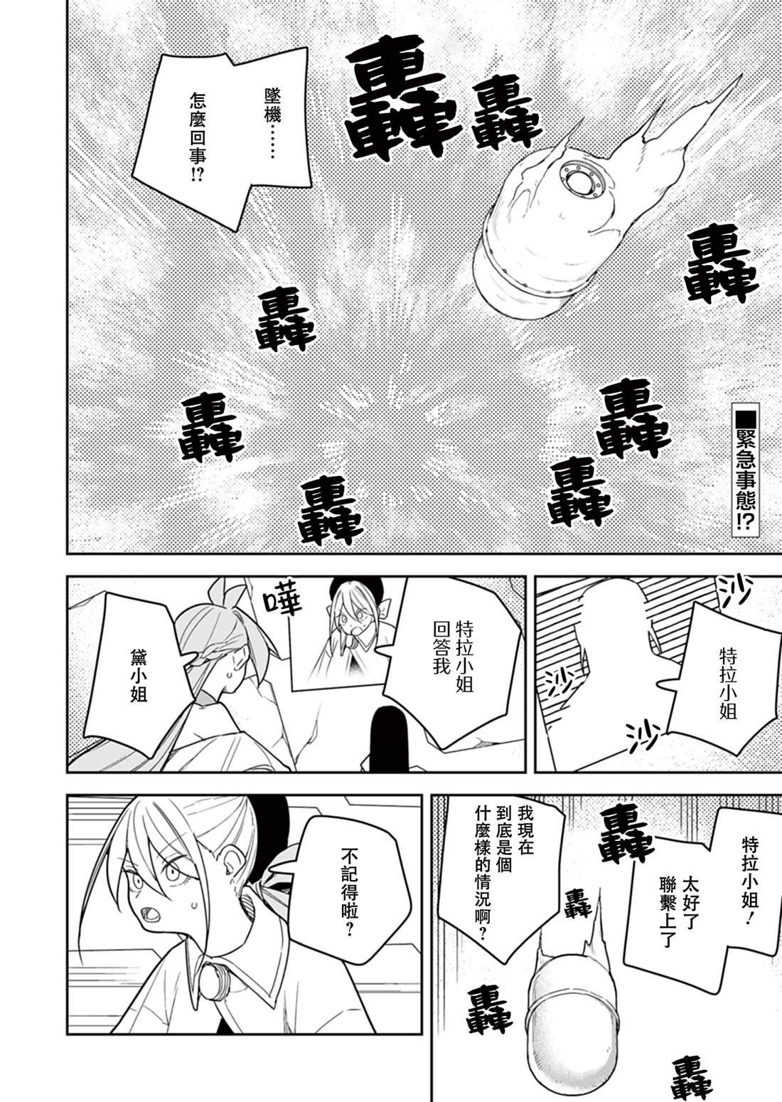 第17话 第2页