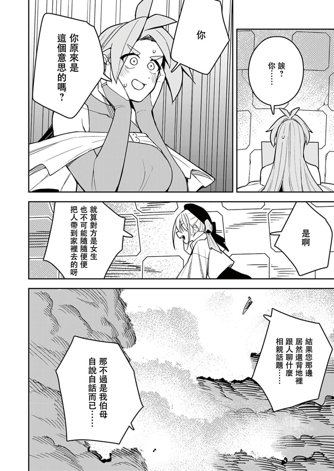 第17话 第10页