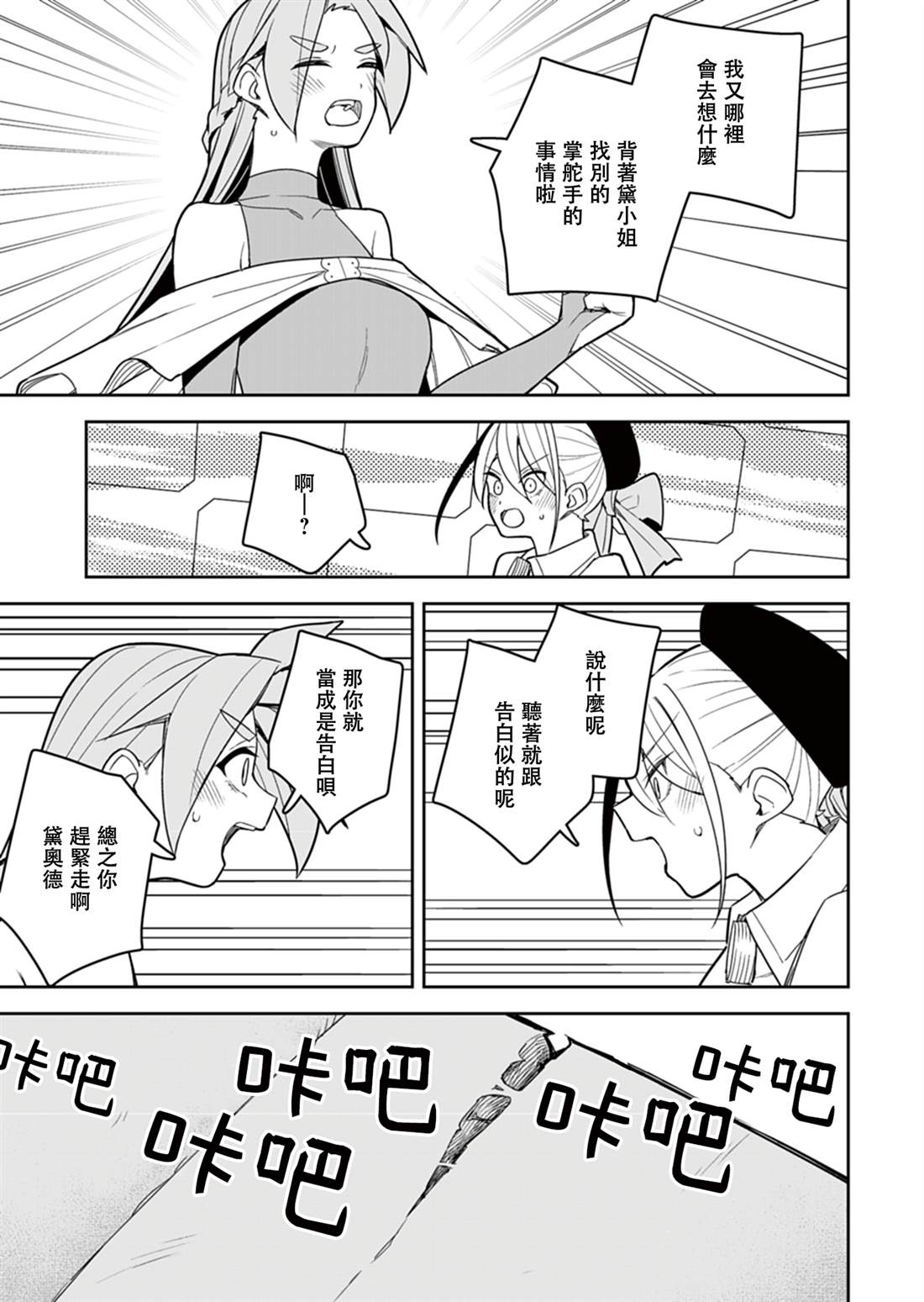 第17话 第11页