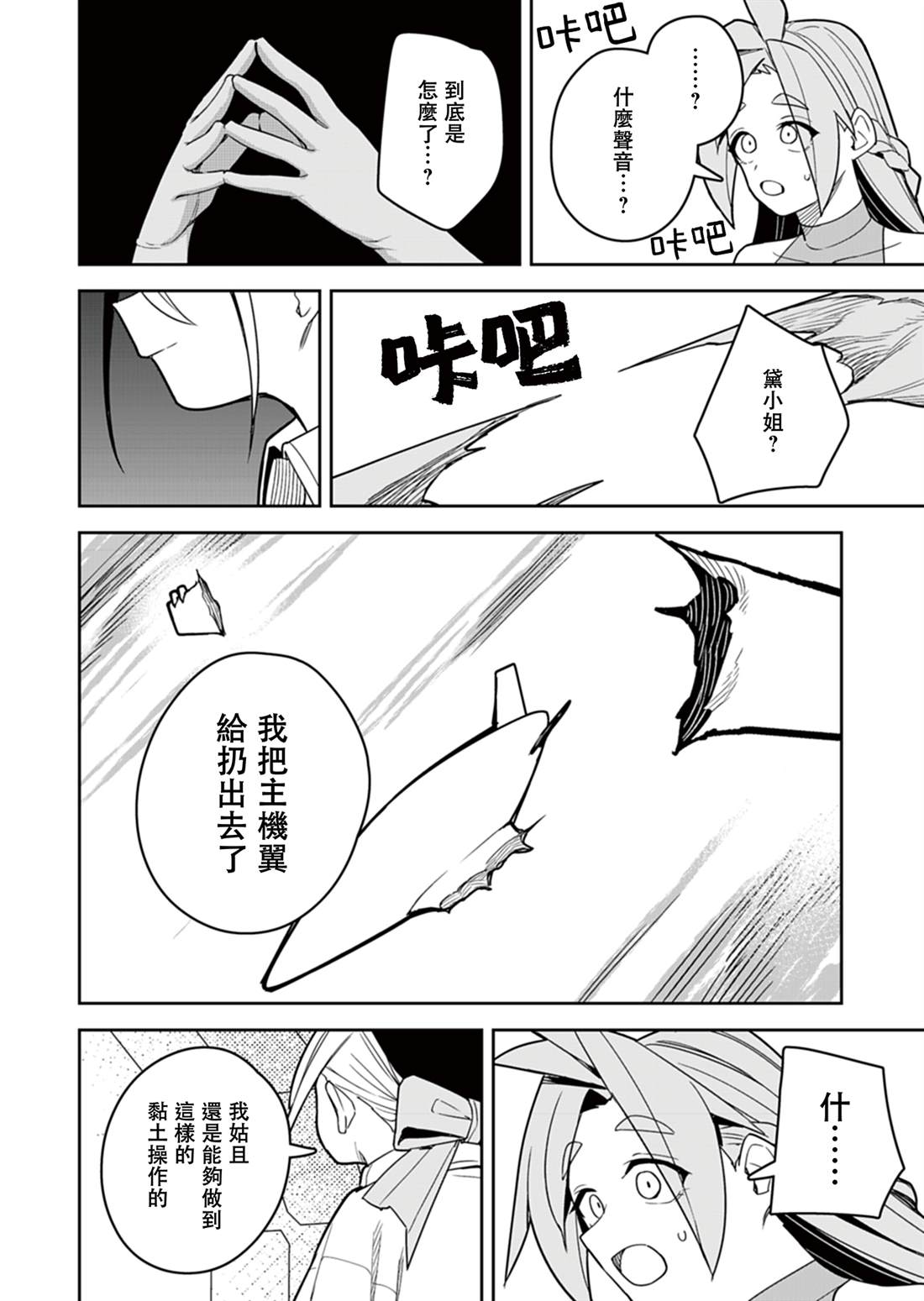 第17话 第12页