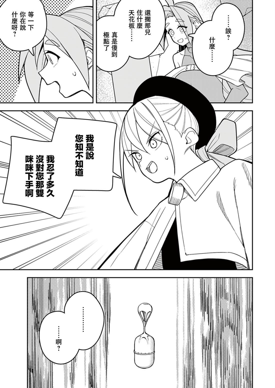 第17话 第9页