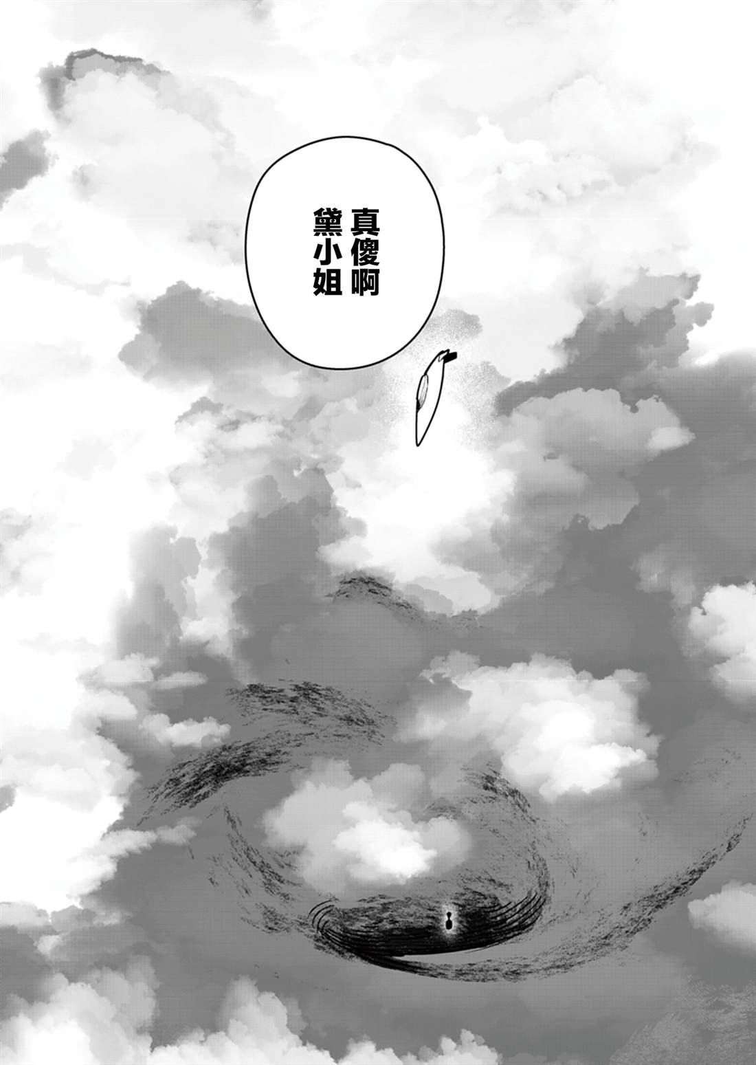第17话 第14页