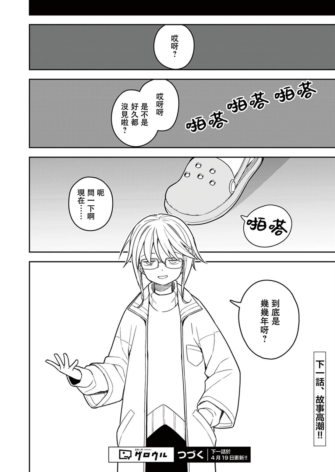 第17话 第16页