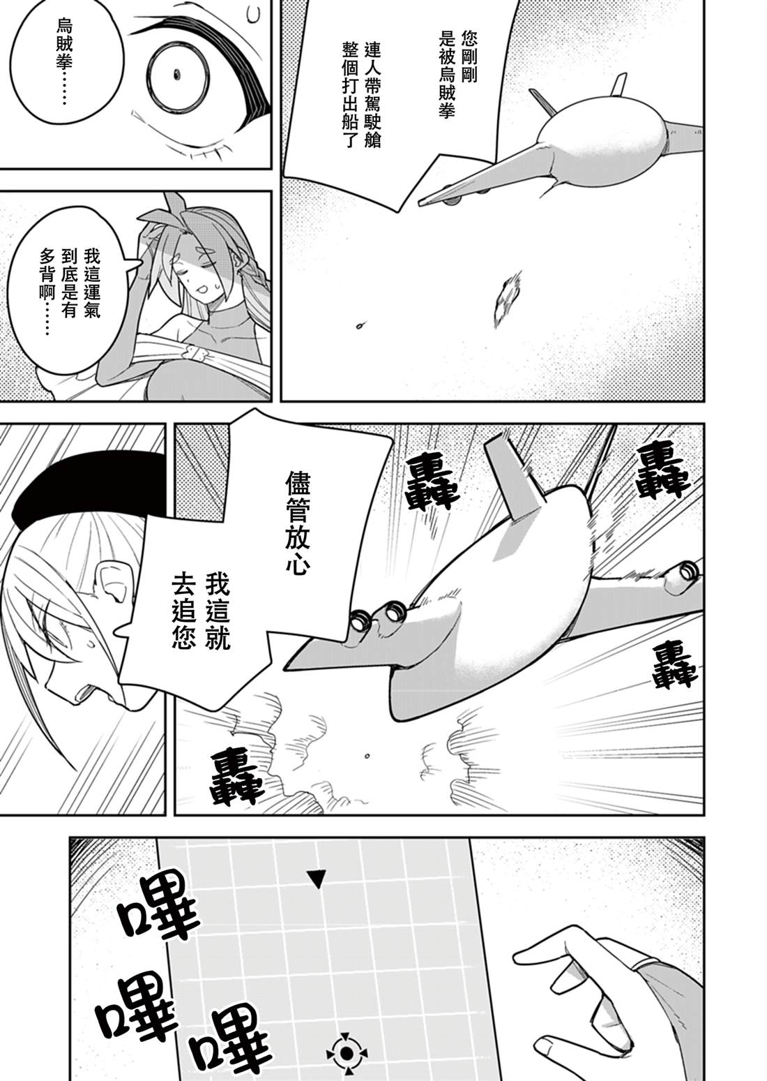 第17话 第3页