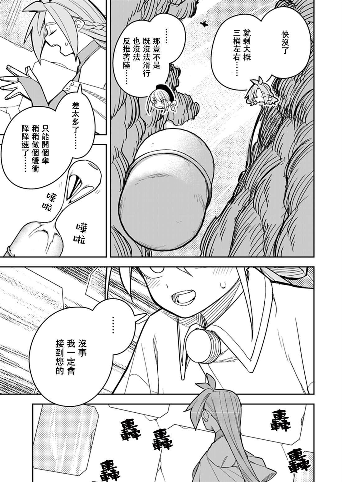 第17话 第5页