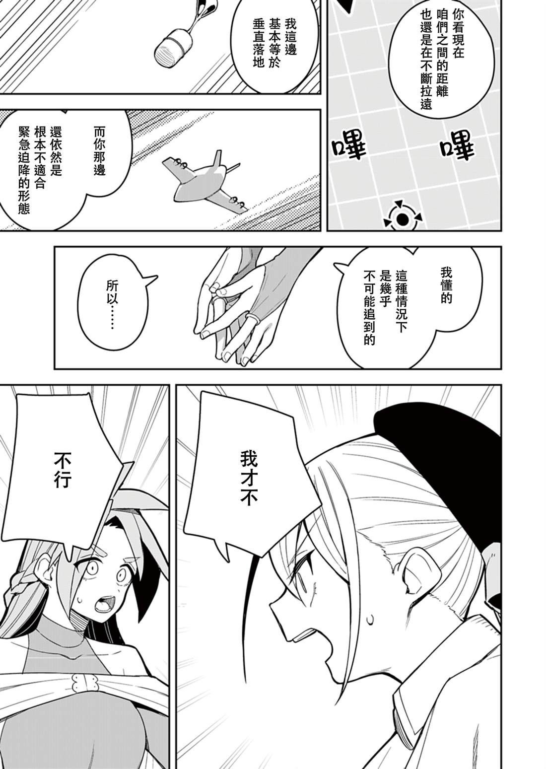 第17话 第7页