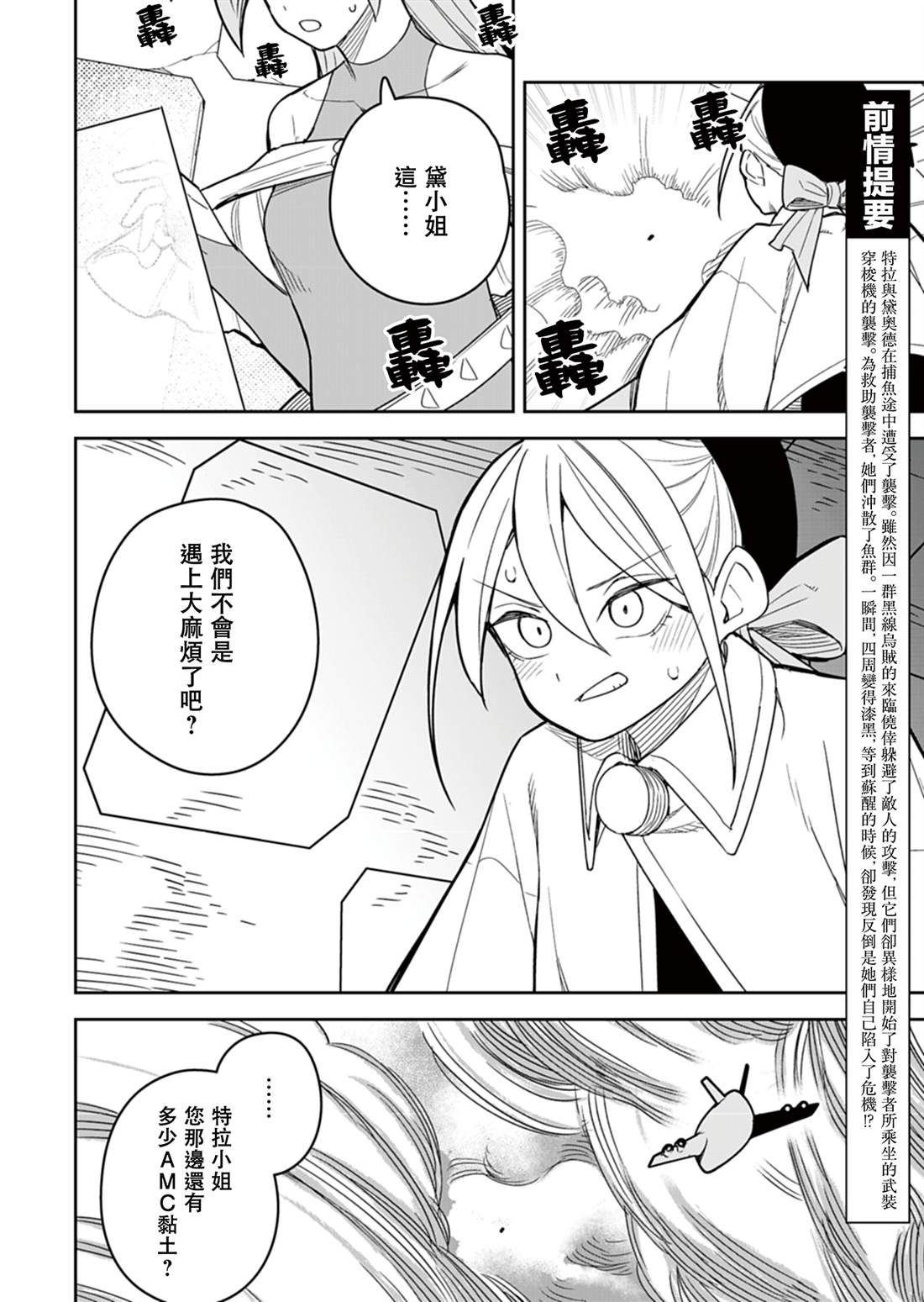 第17话 第4页