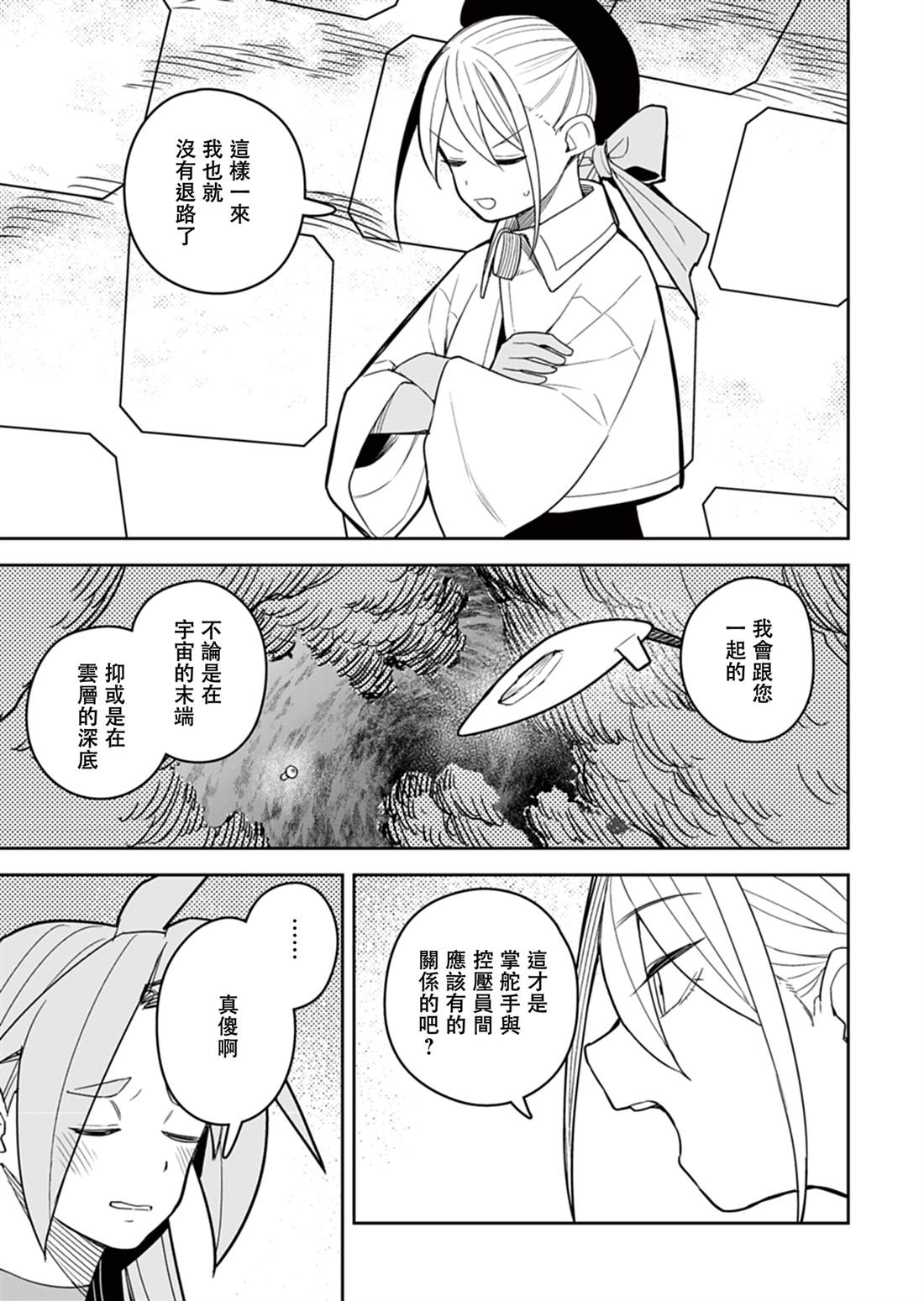 第17话 第13页
