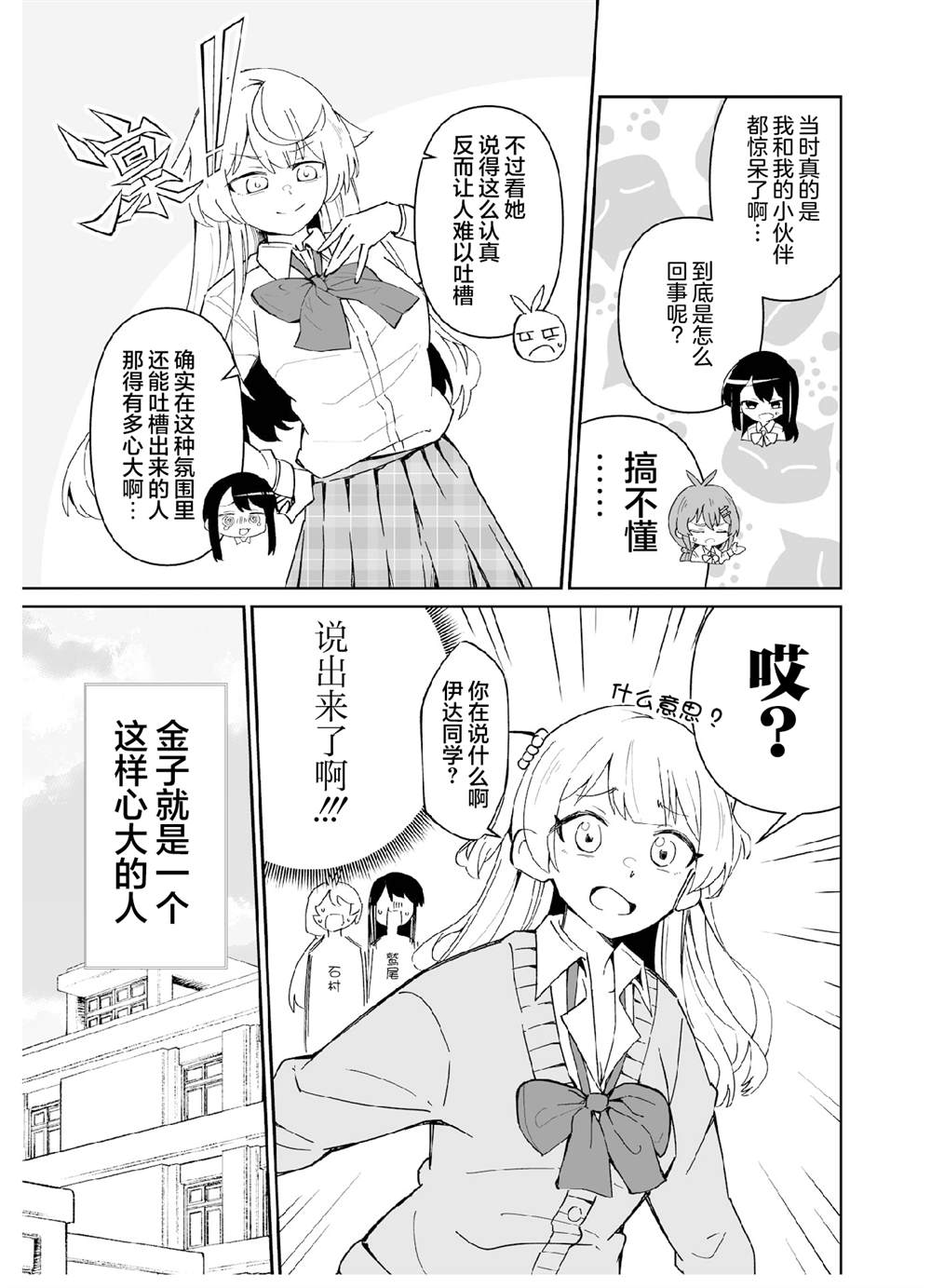第五打席.2 第9页
