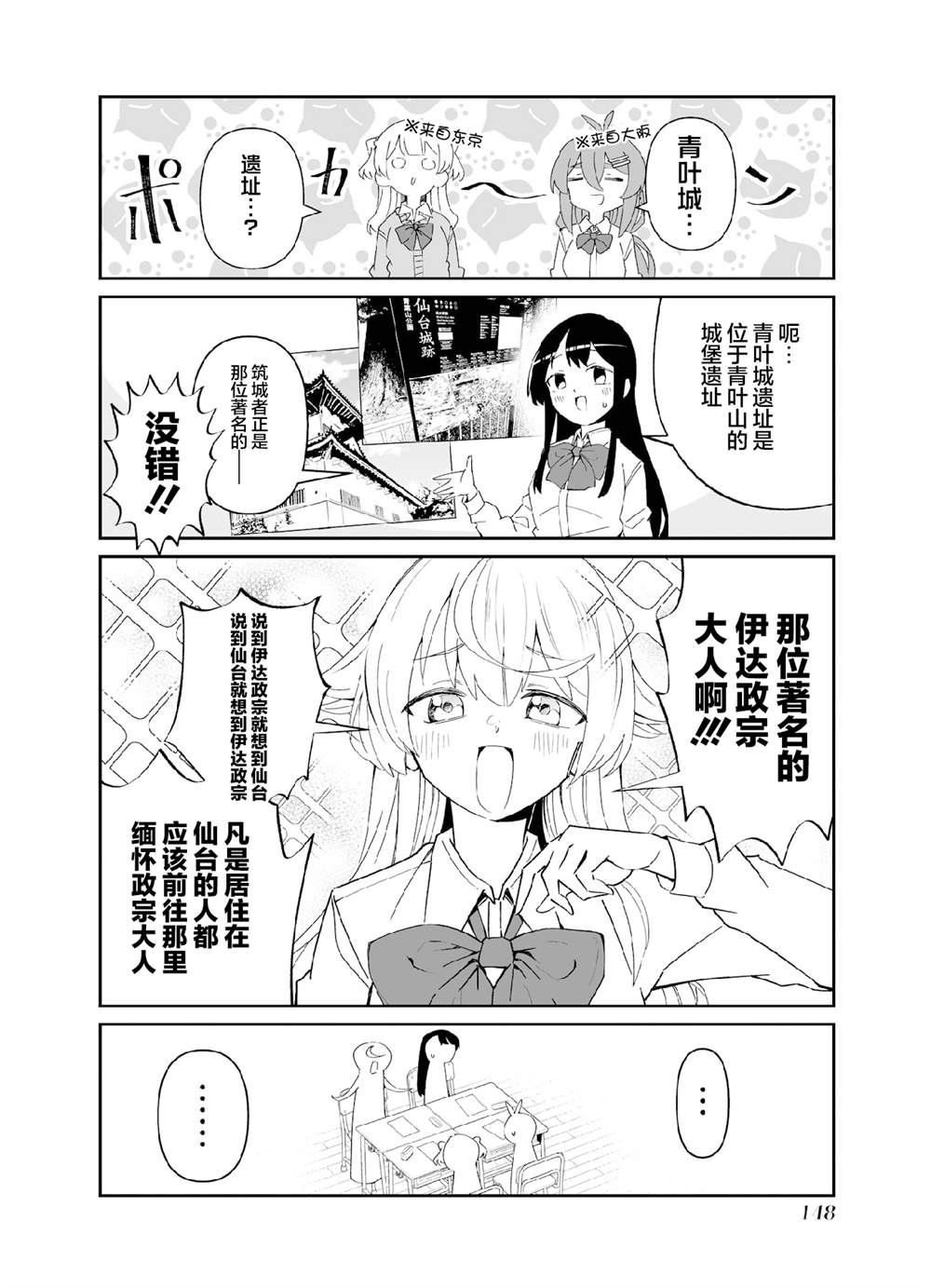 第五打席.2 第4页