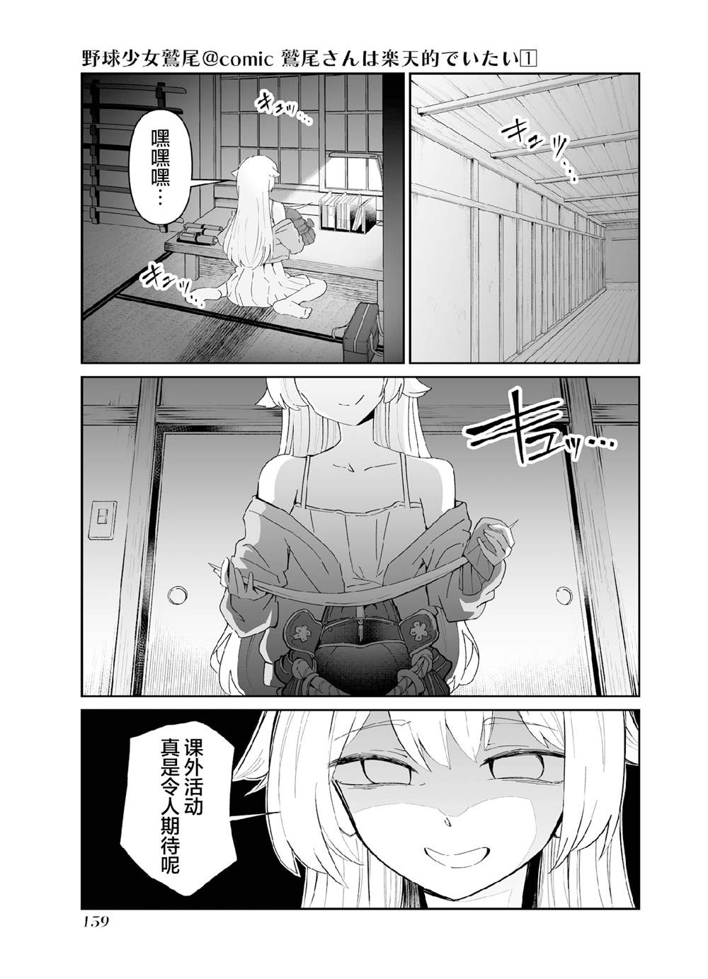 第五打席.2 第15页