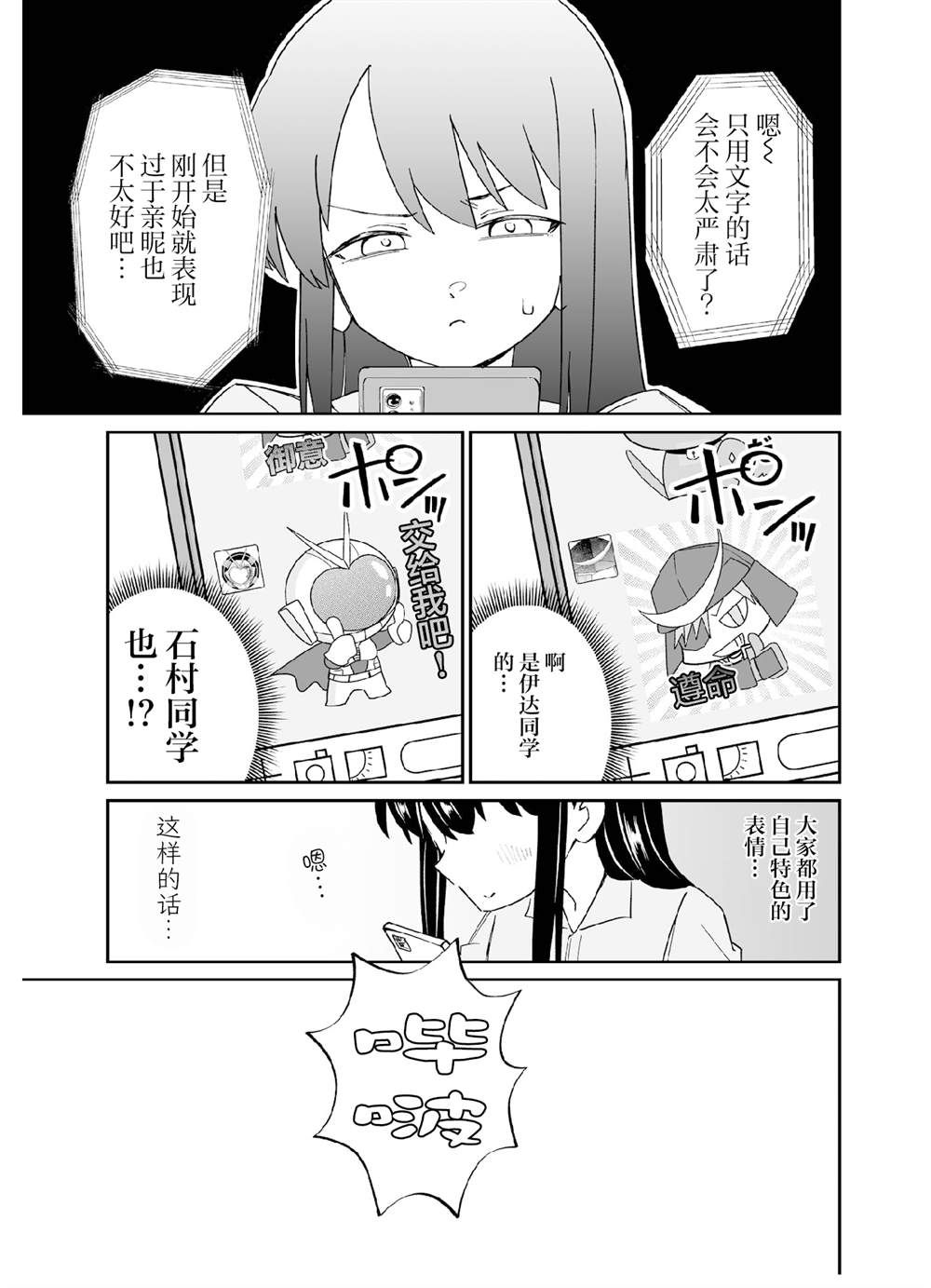 第五打席.2 第13页