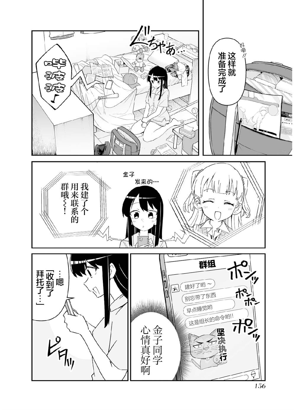 第五打席.2 第12页