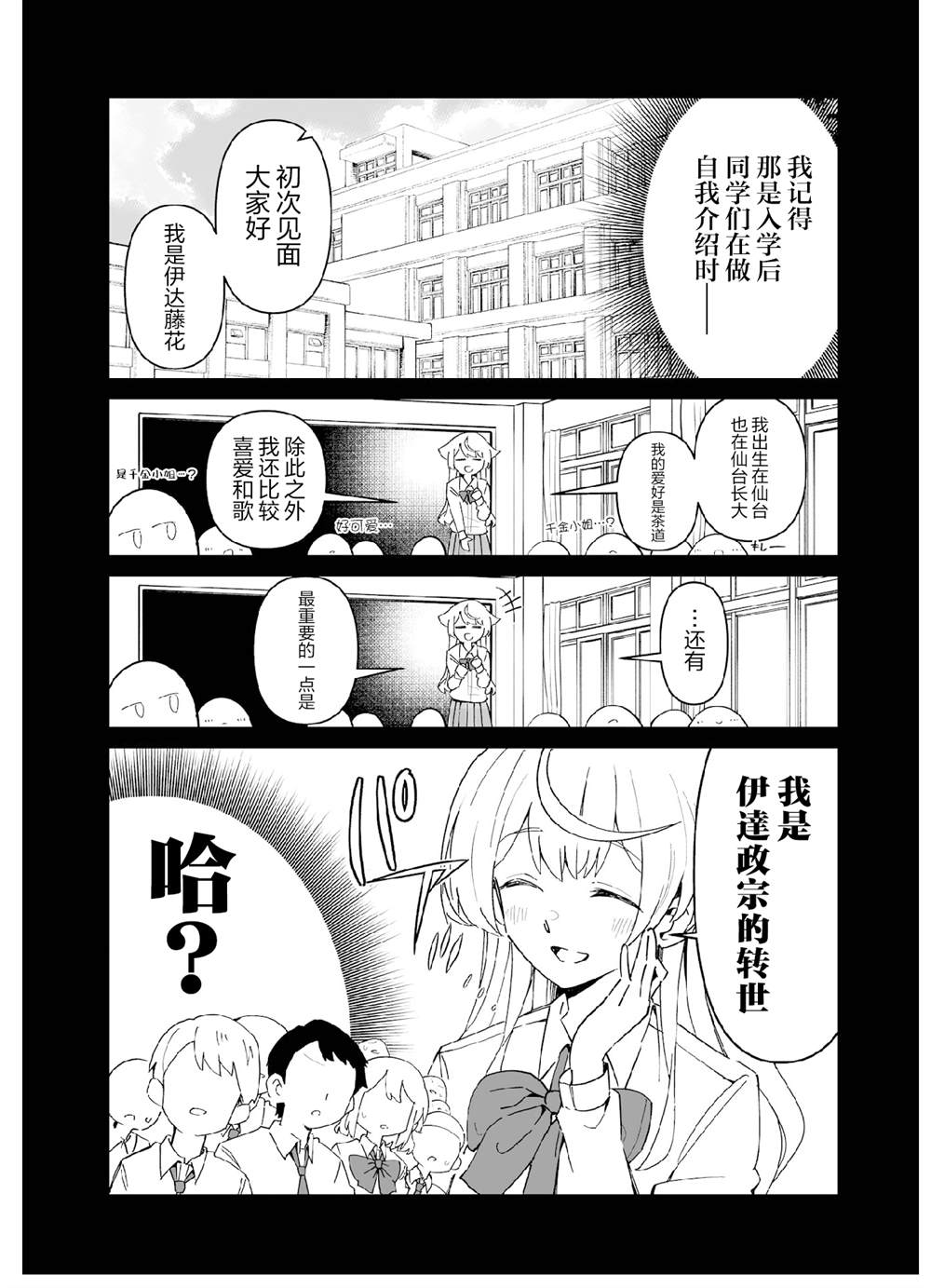 第五打席.2 第7页