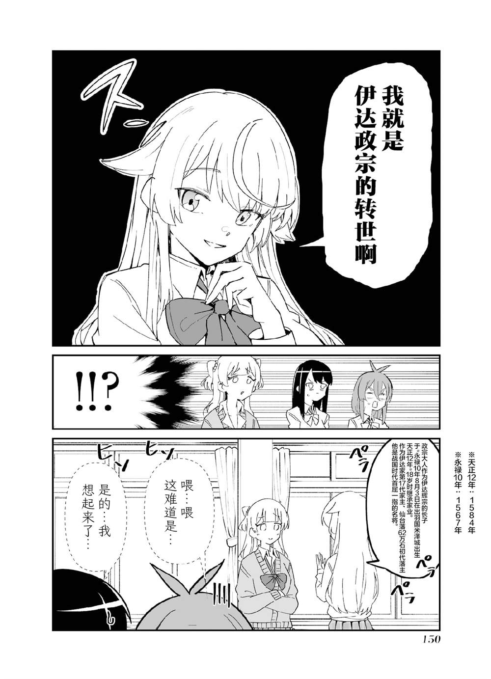 第五打席.2 第6页