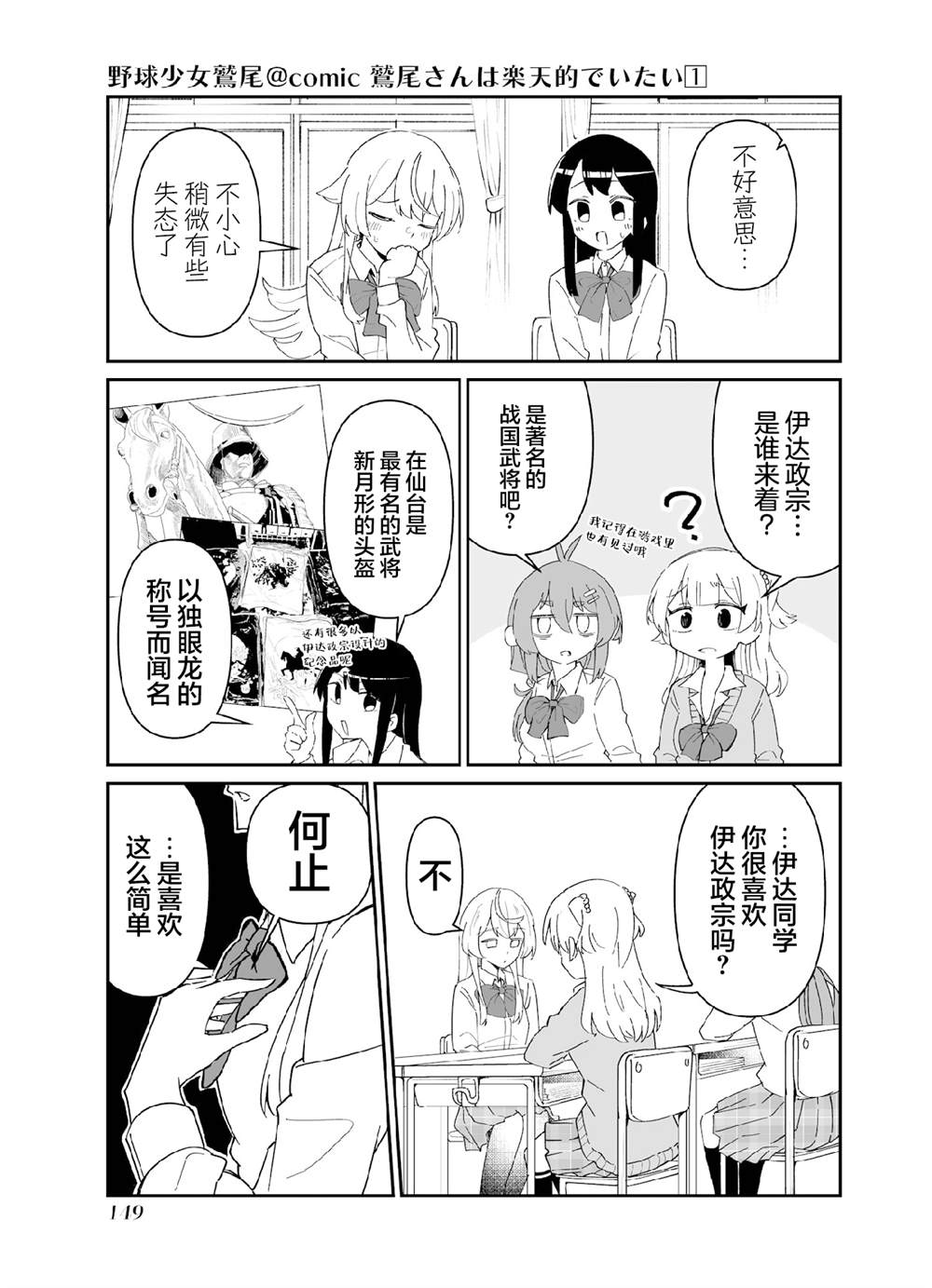 第五打席.2 第5页
