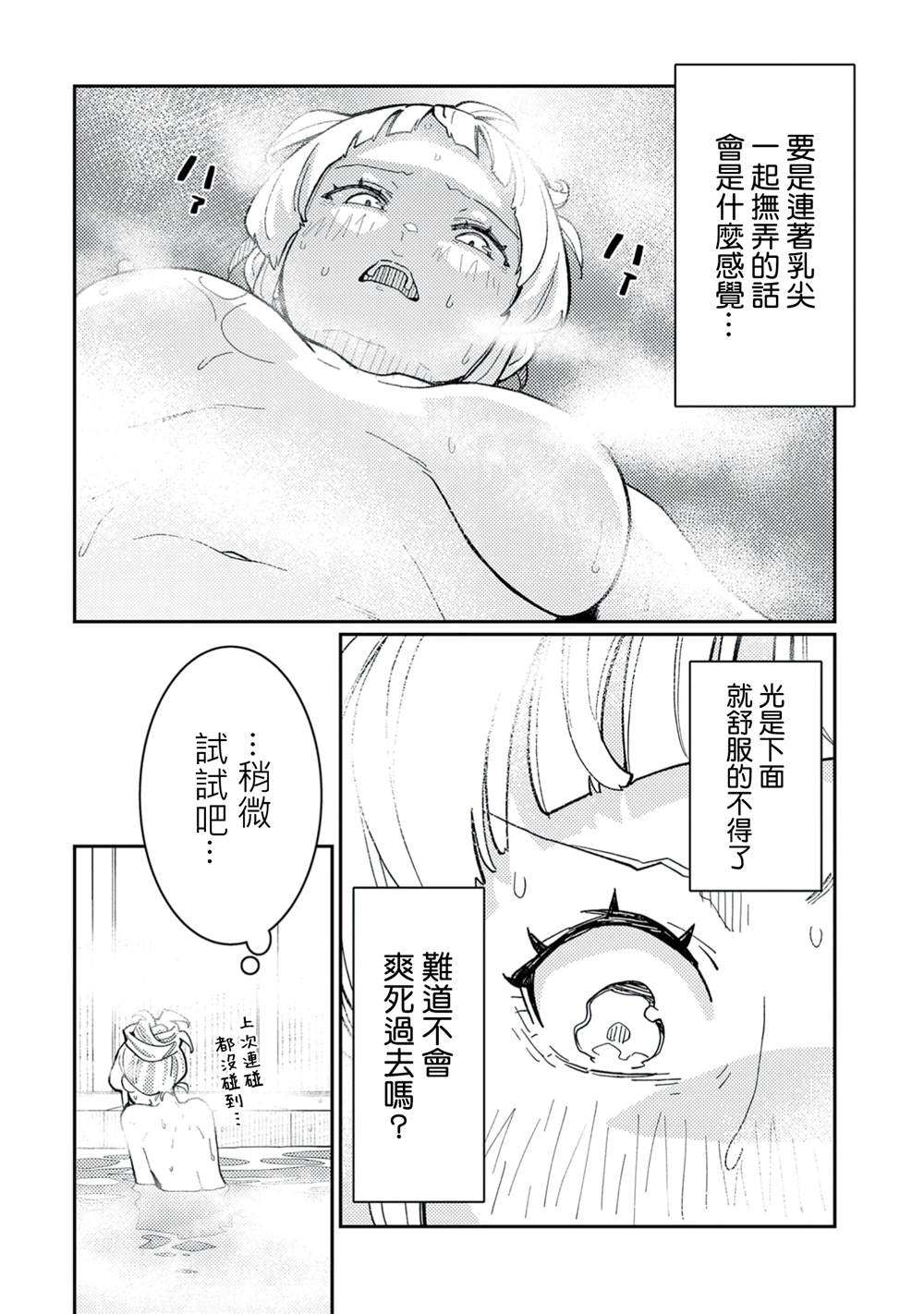第一卷番外 第3页