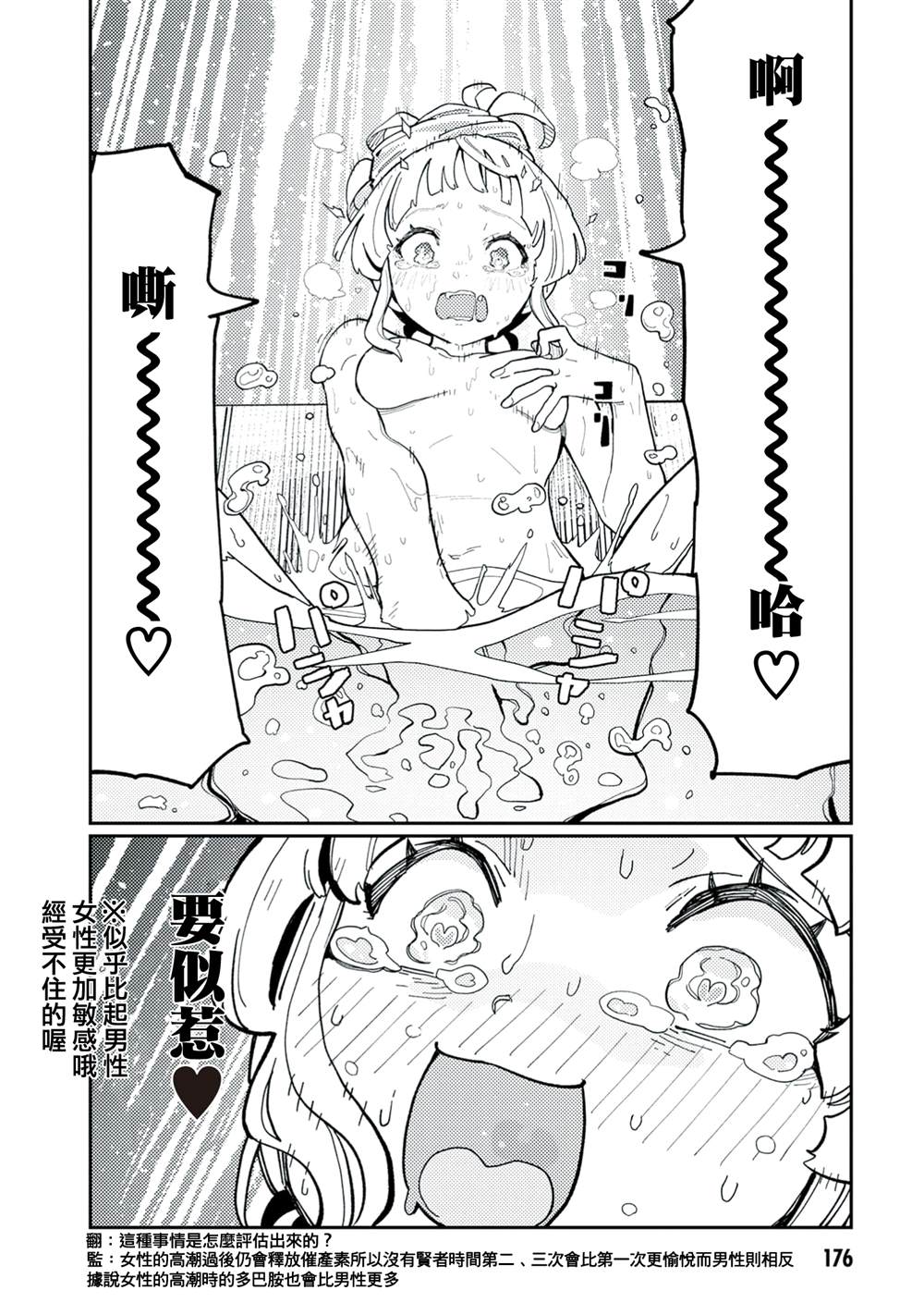 第一卷番外 第4页