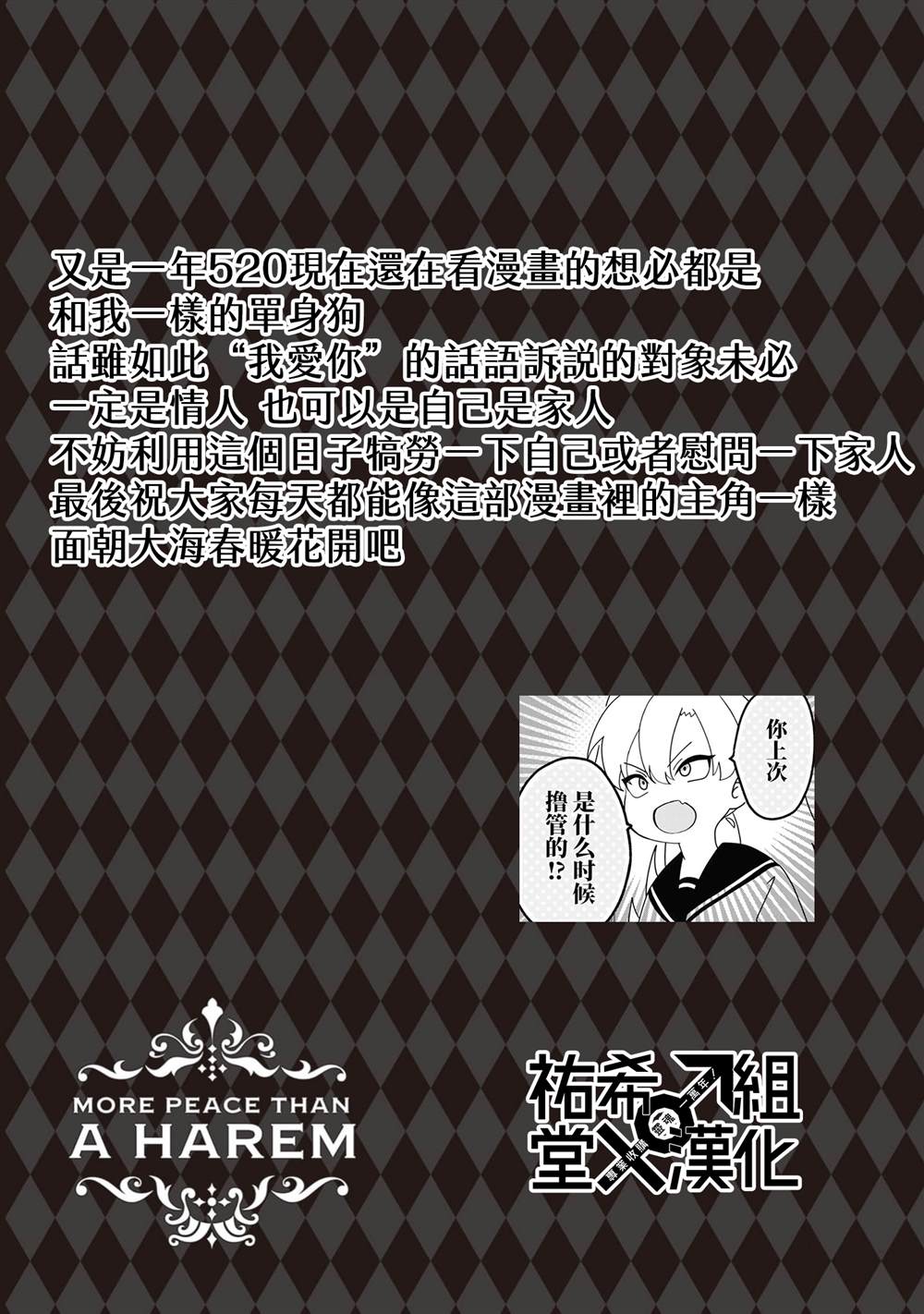 第一卷番外 第5页