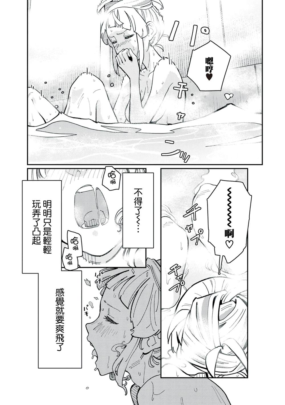 第一卷番外 第2页