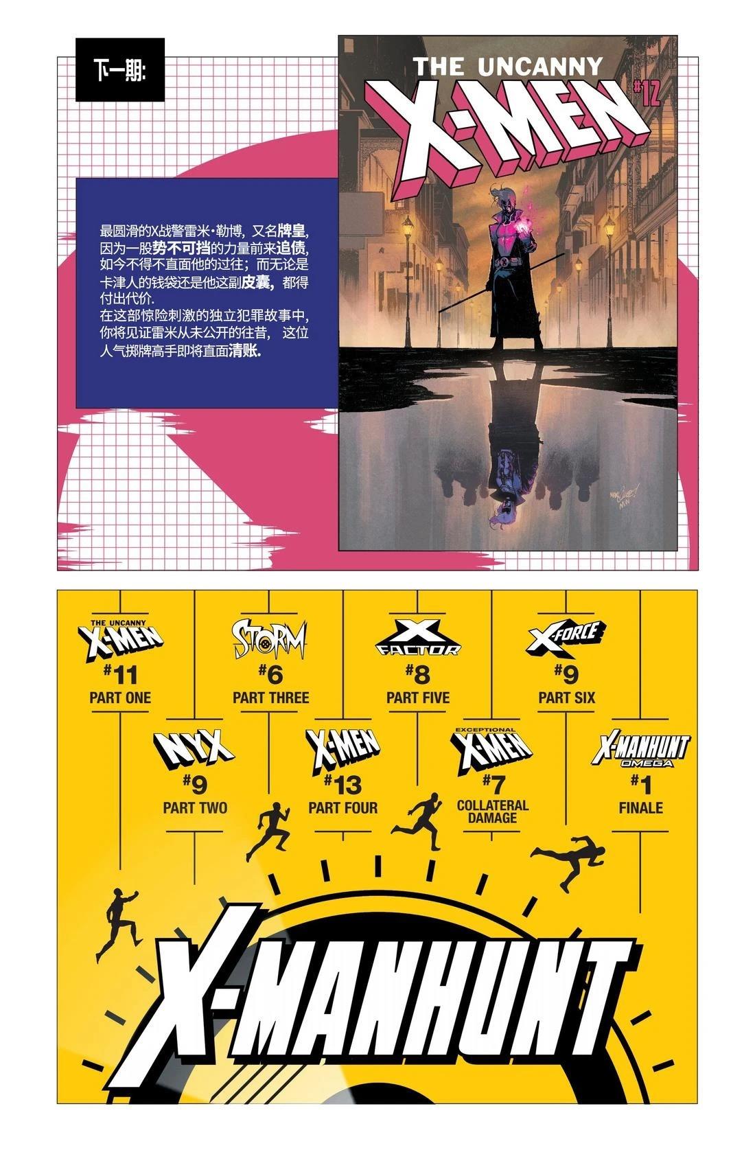第11话 第24页