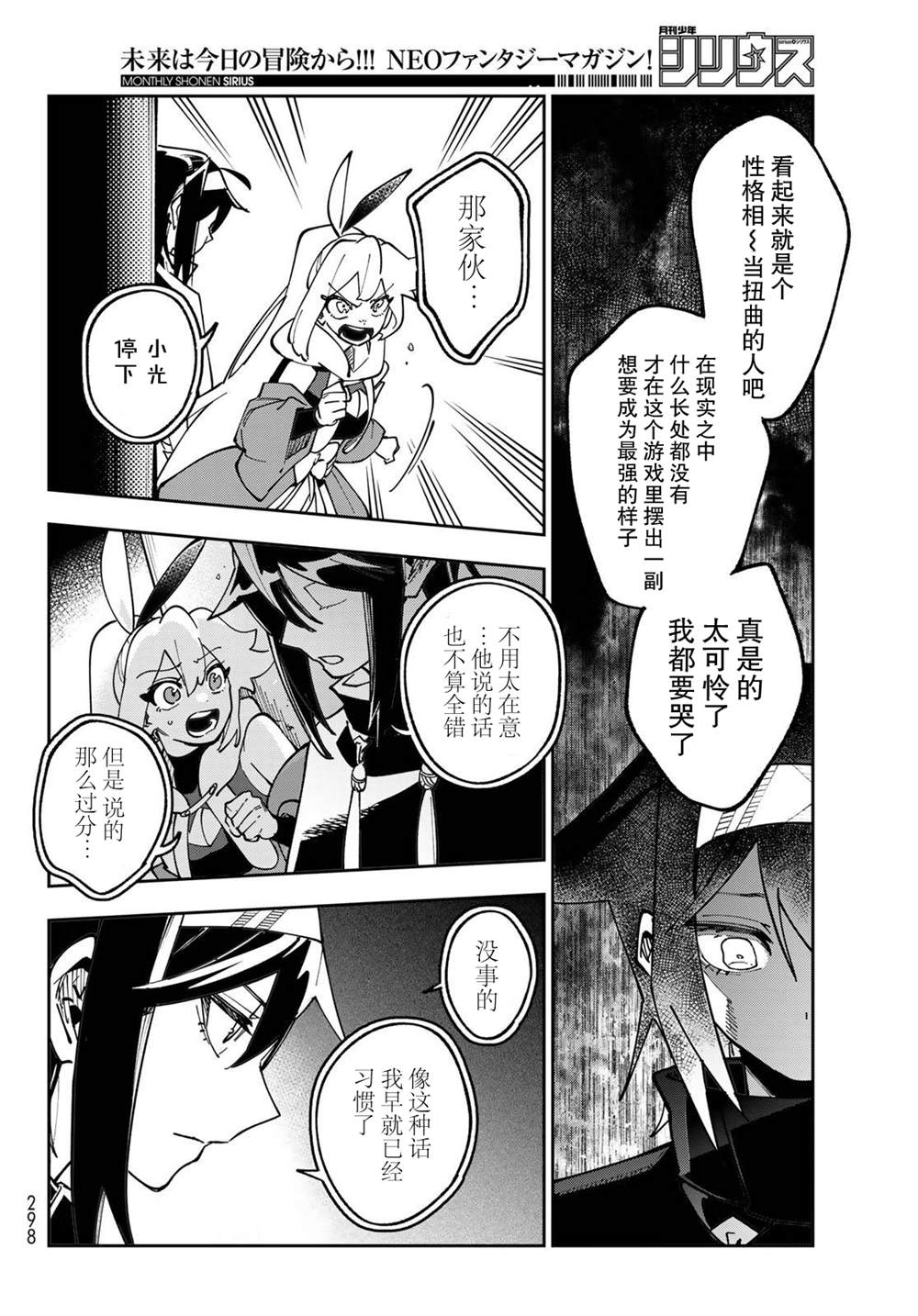 第3话 第46页