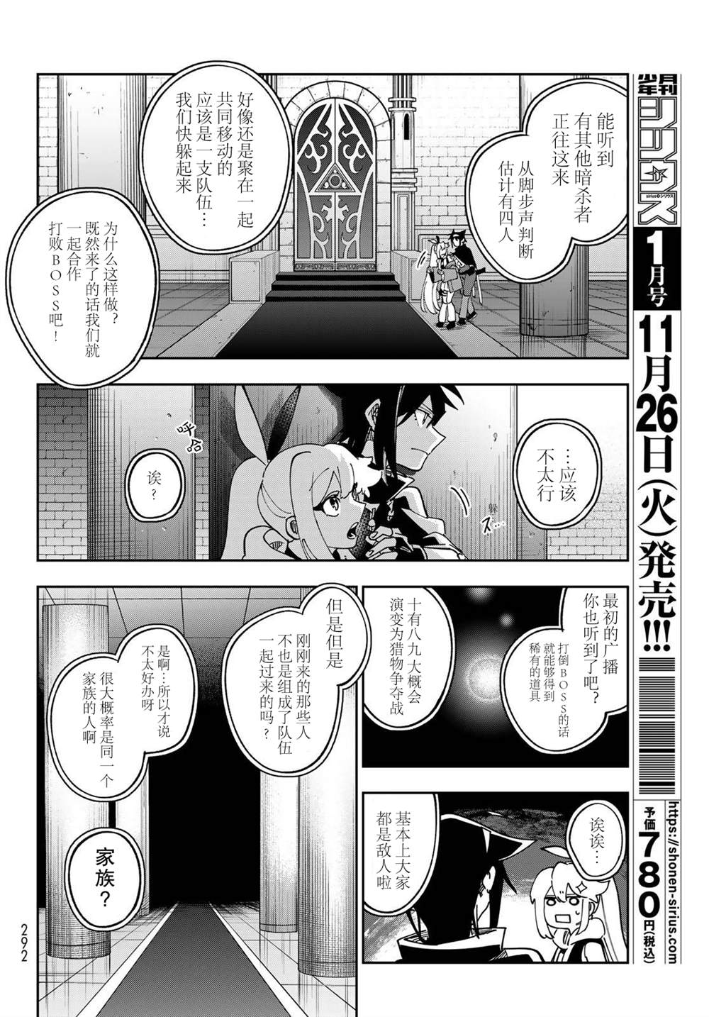 第3话 第40页