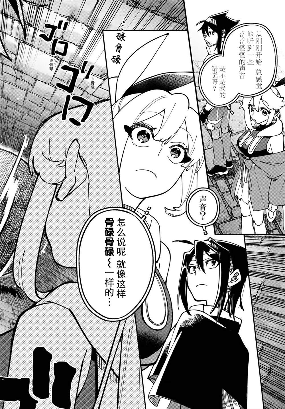 第3话 第20页