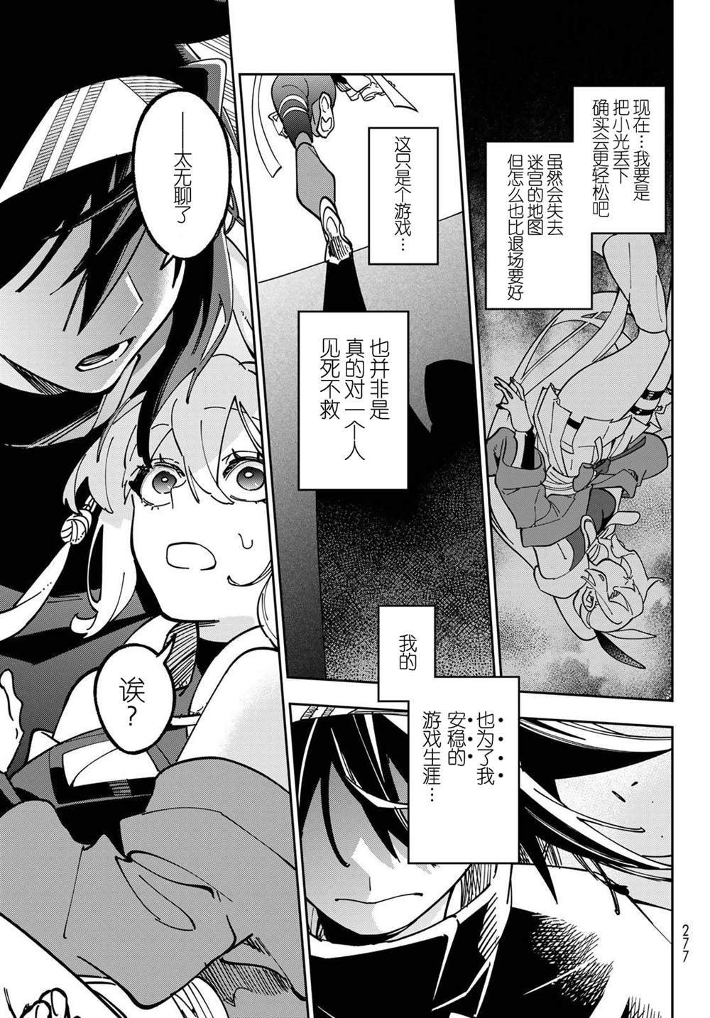 第3话 第25页