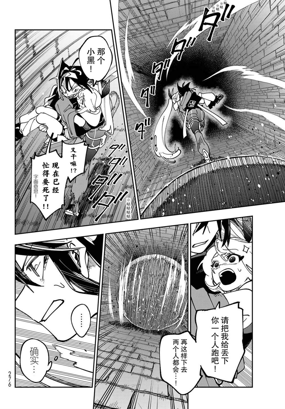 第3话 第24页