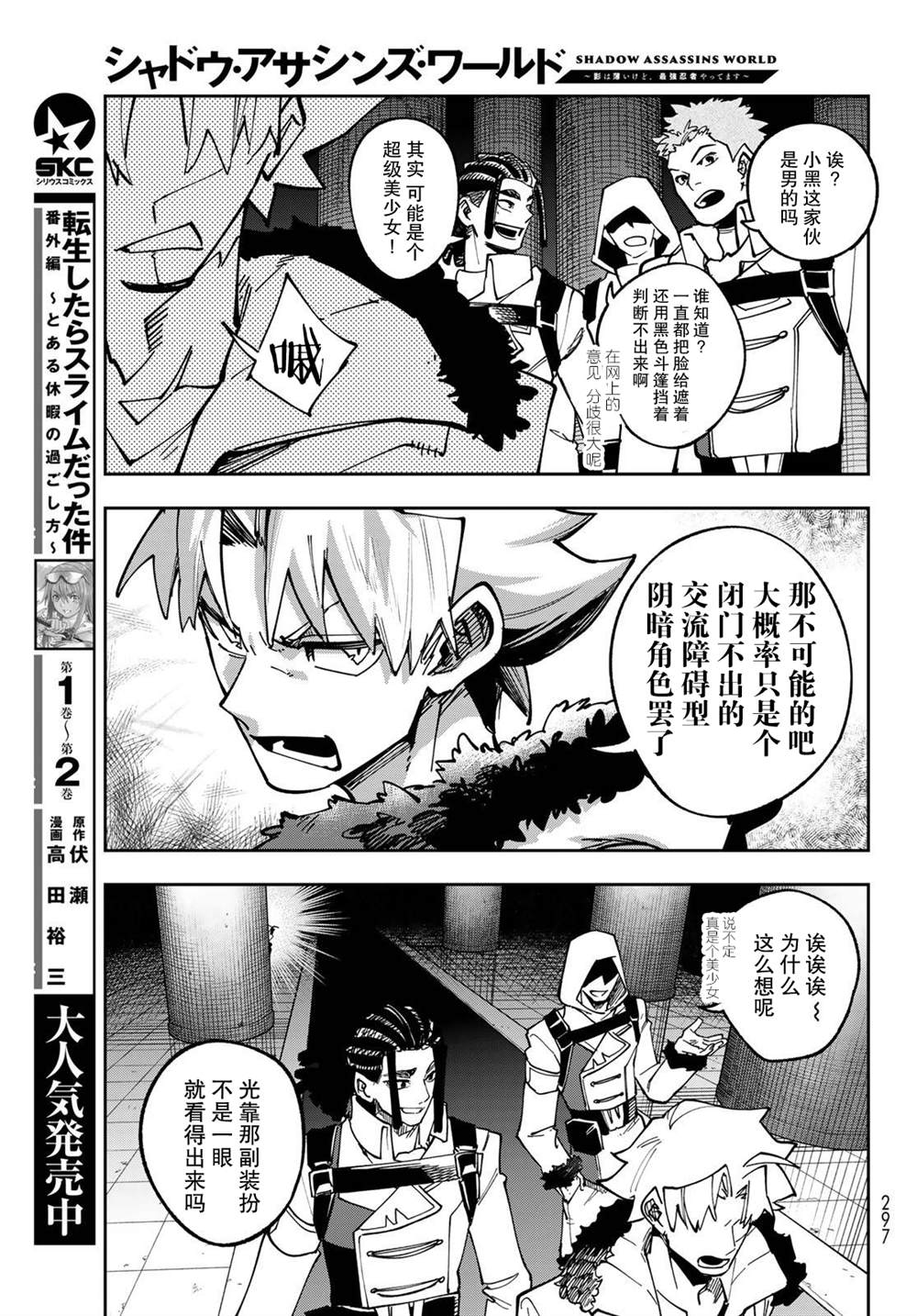 第3话 第45页