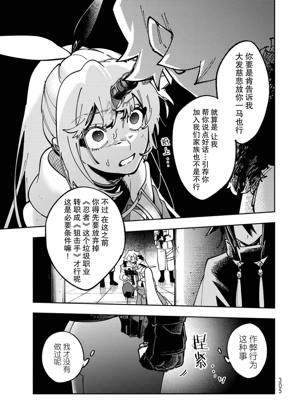 第3话 第53页