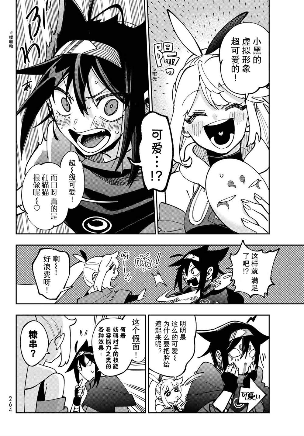 第3话 第12页