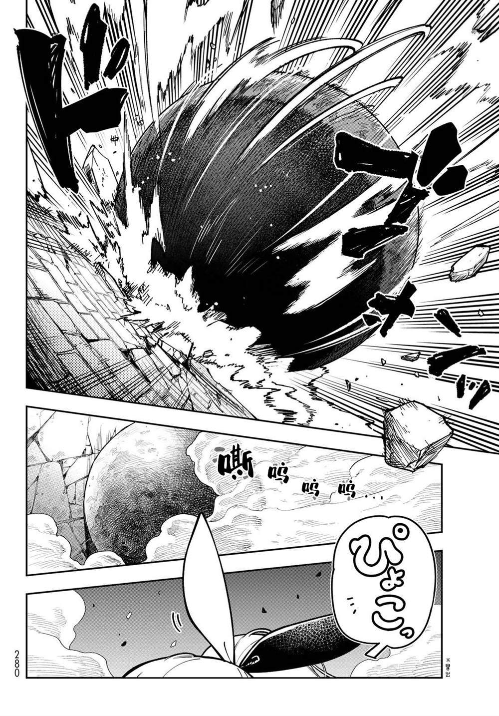 第3话 第28页