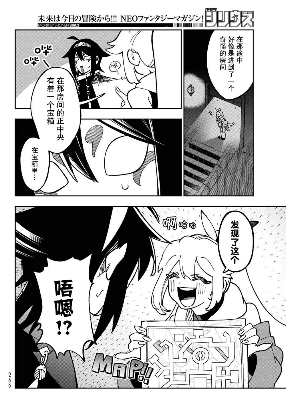 第3话 第14页