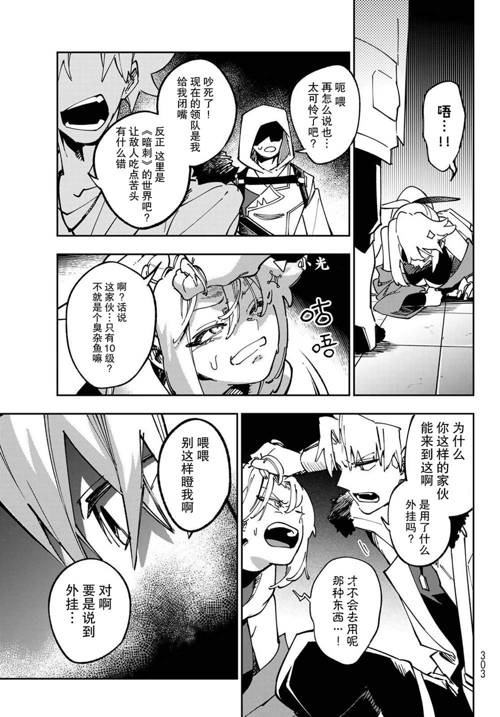 第3话 第51页