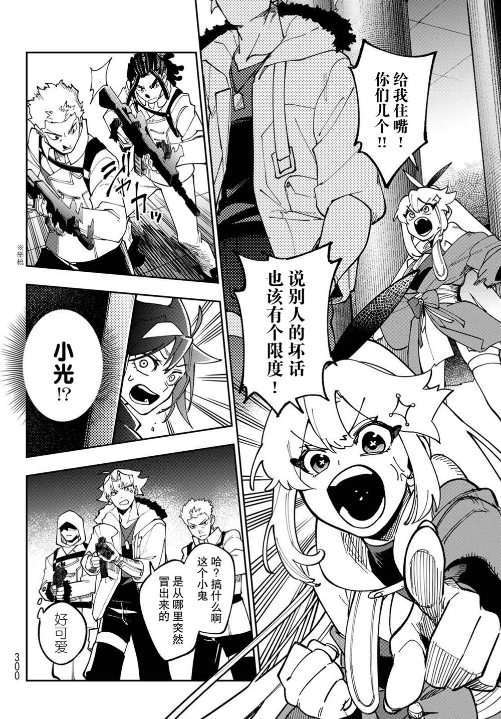 第3话 第48页