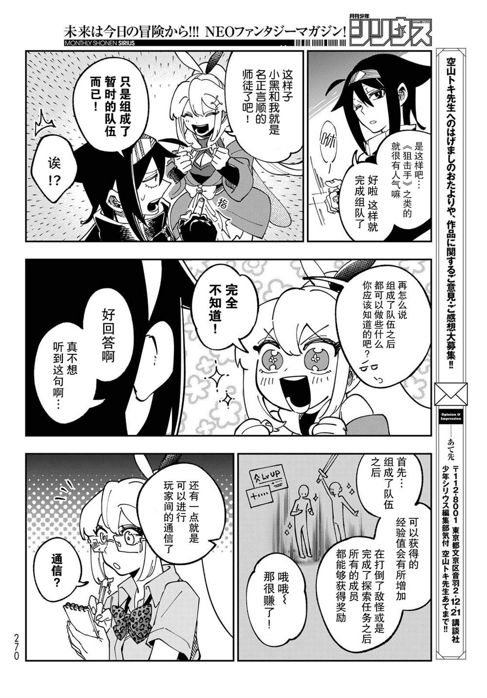 第3话 第18页
