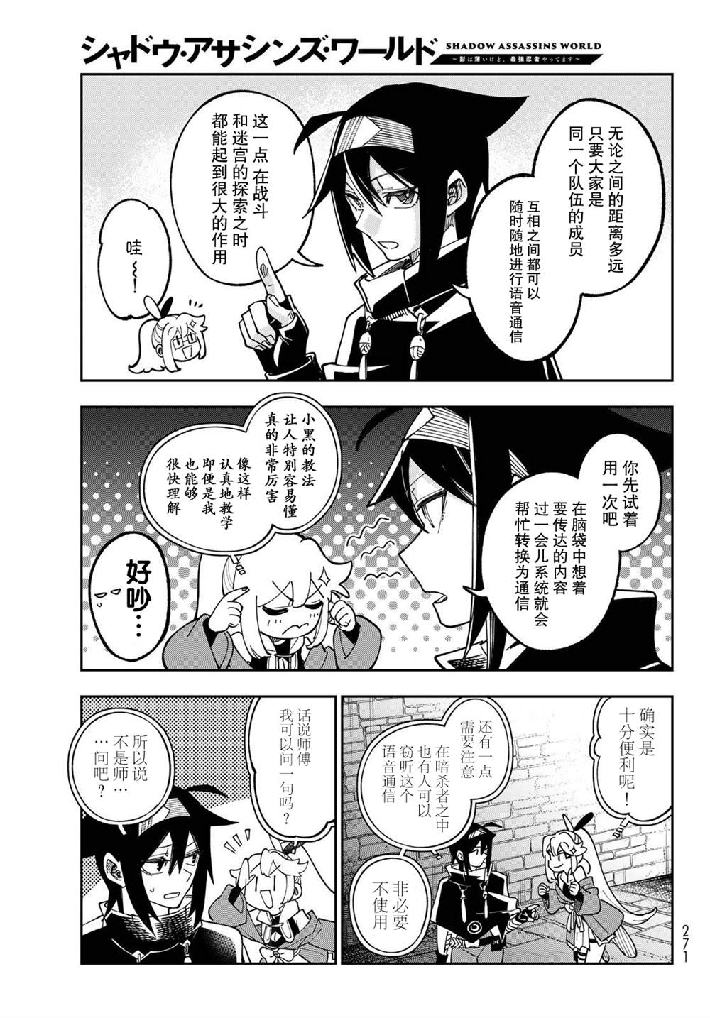 第3话 第19页