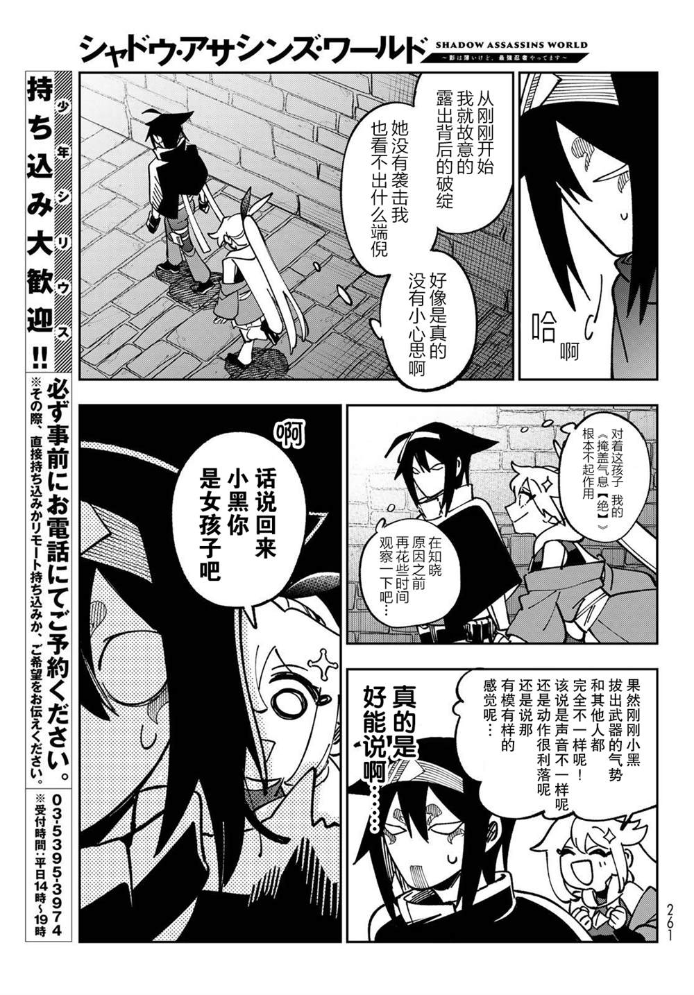 第3话 第9页