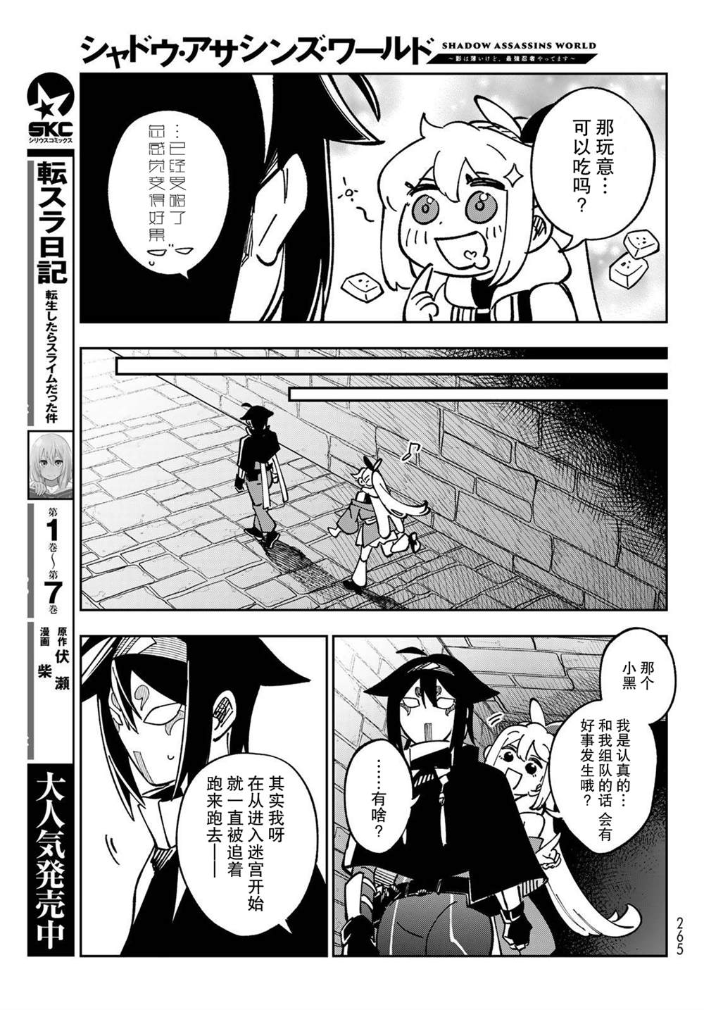 第3话 第13页