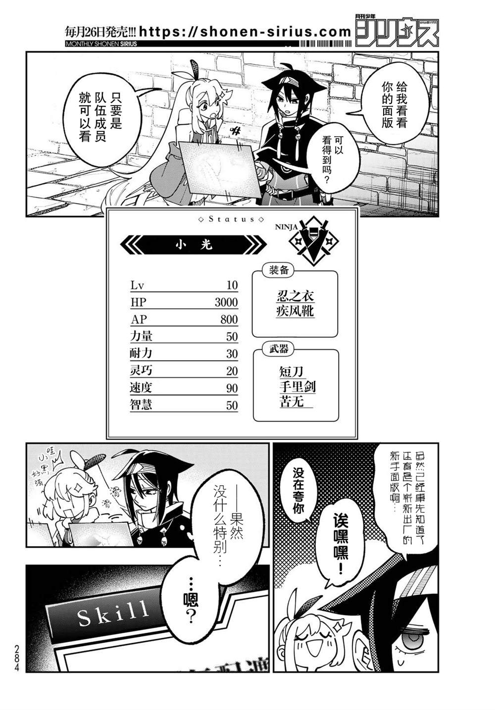 第3话 第32页