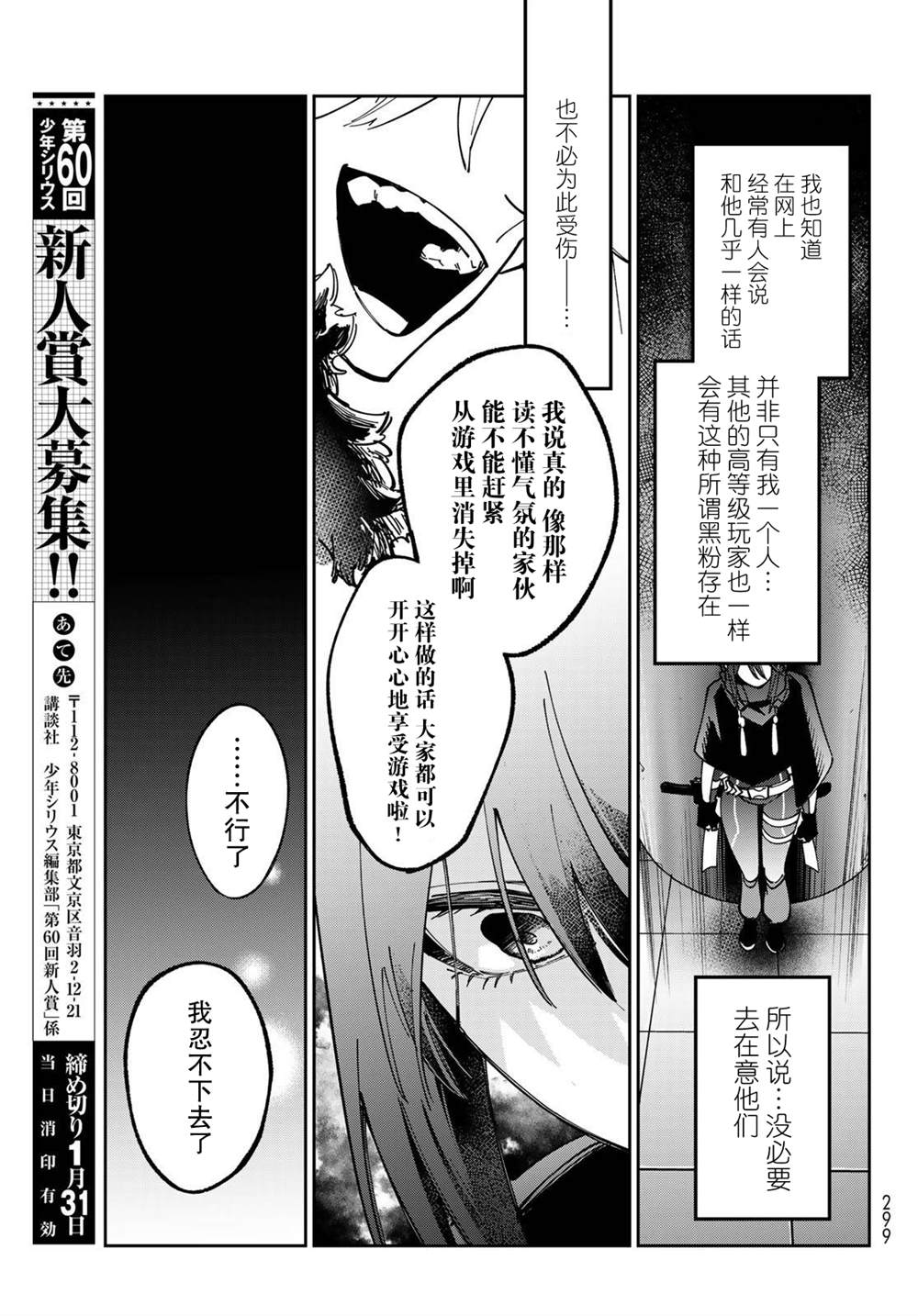 第3话 第47页