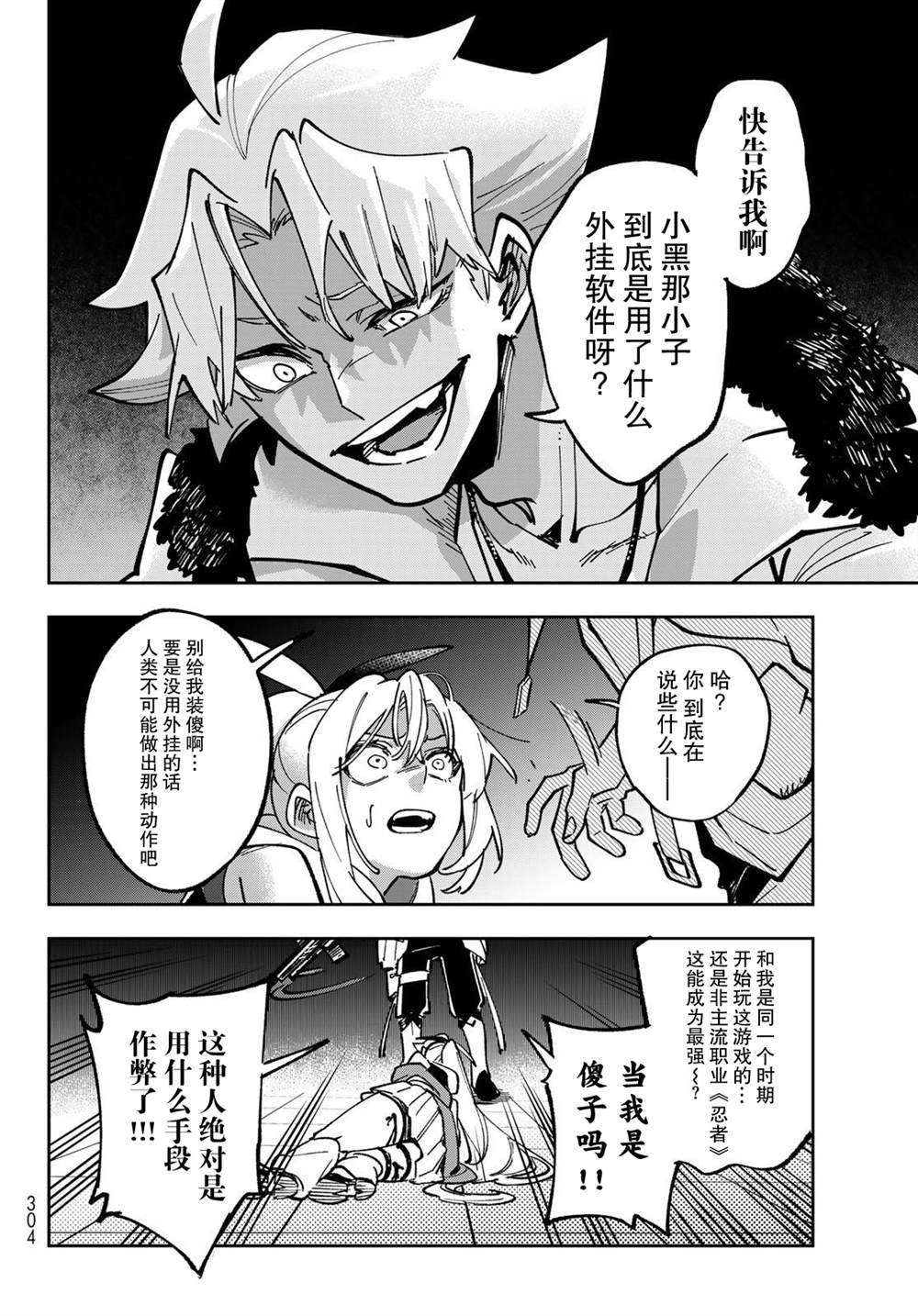 第3话 第52页