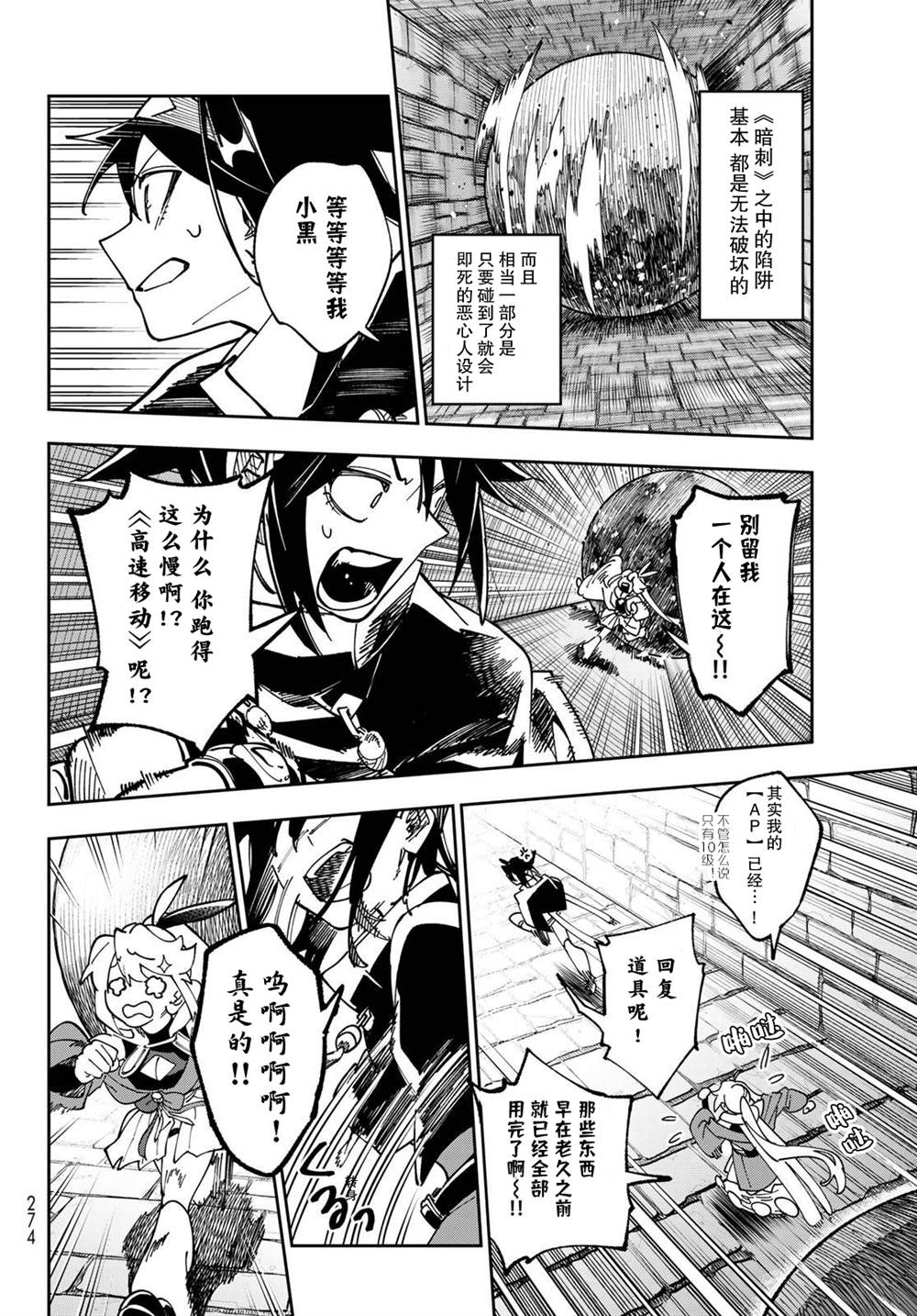 第3话 第22页