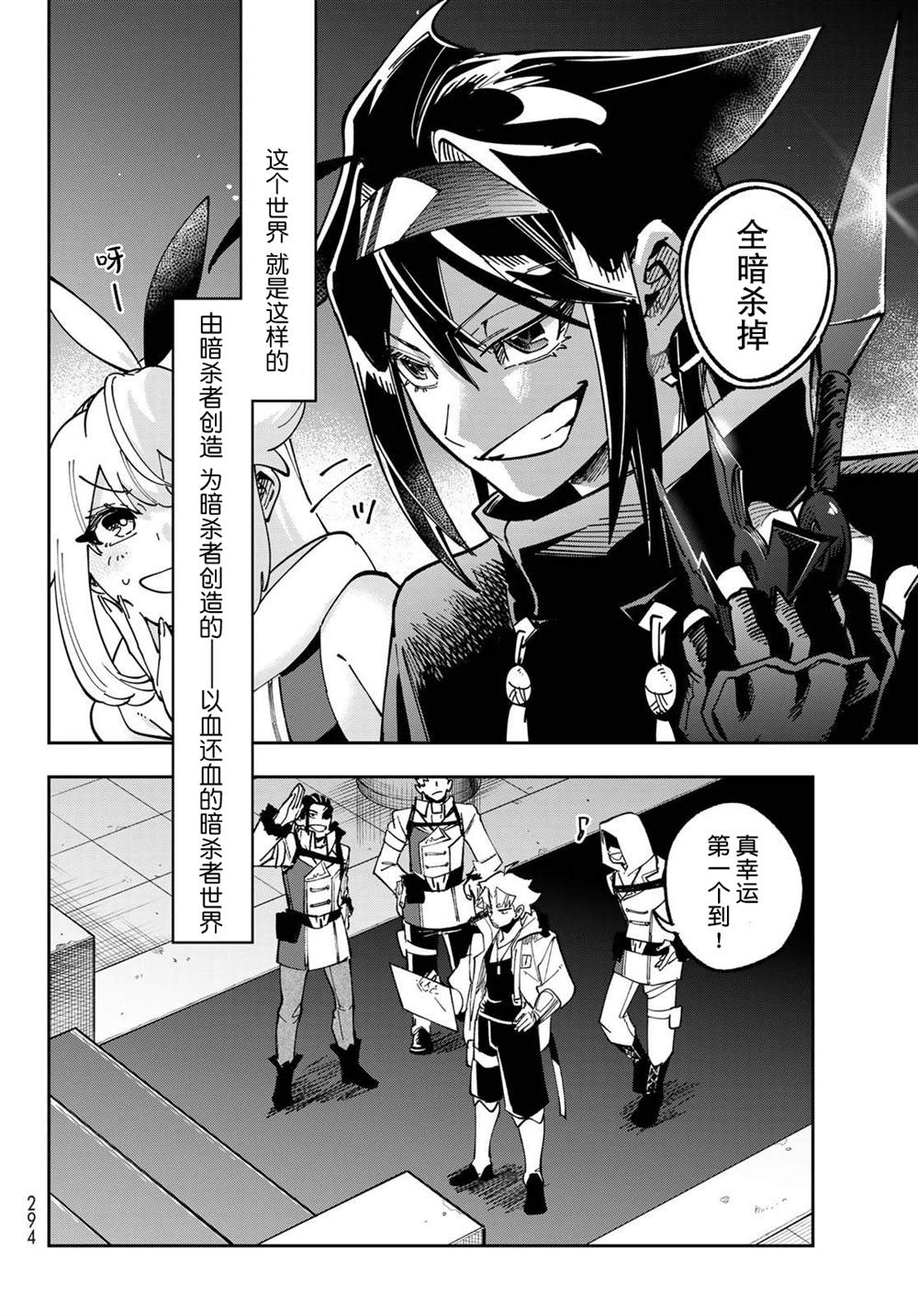 第3话 第42页