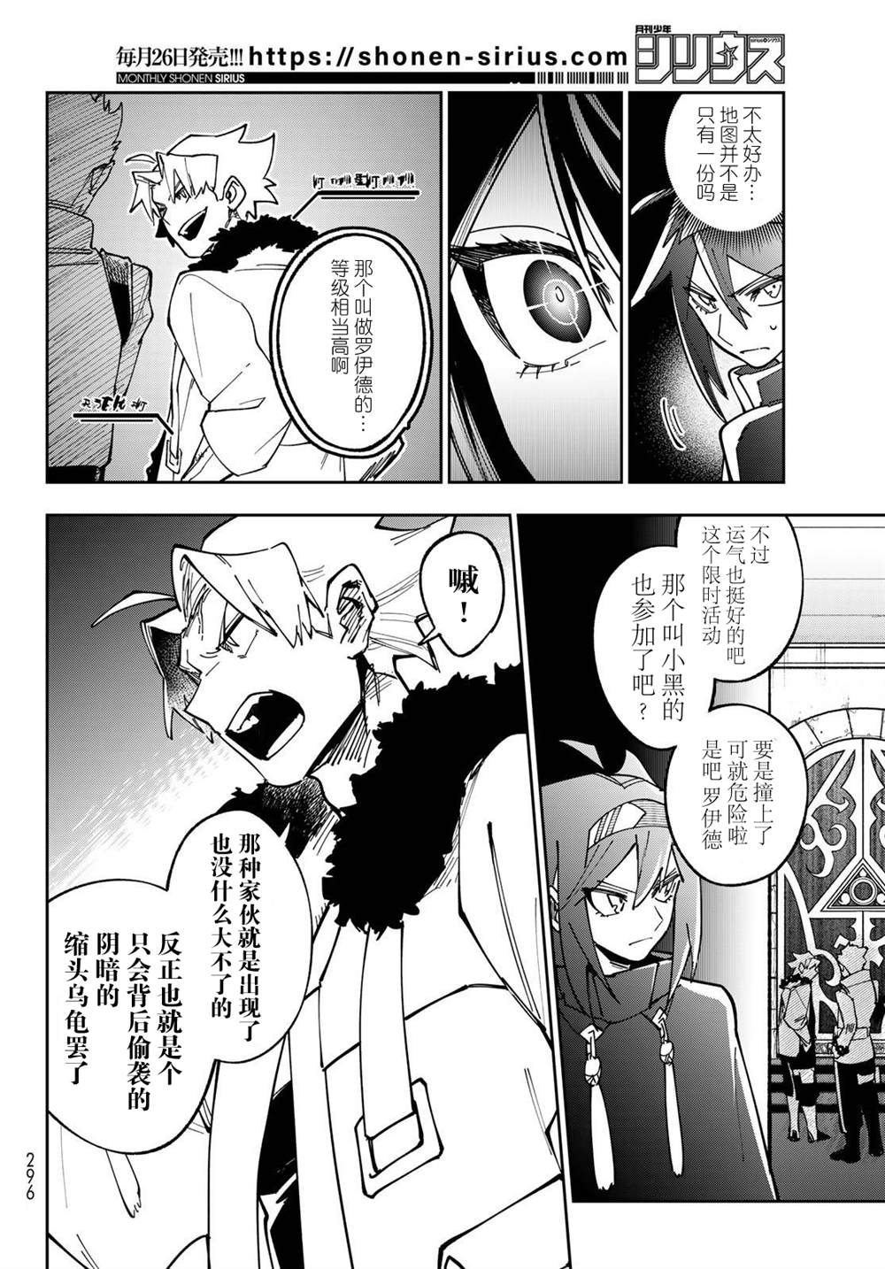 第3话 第44页